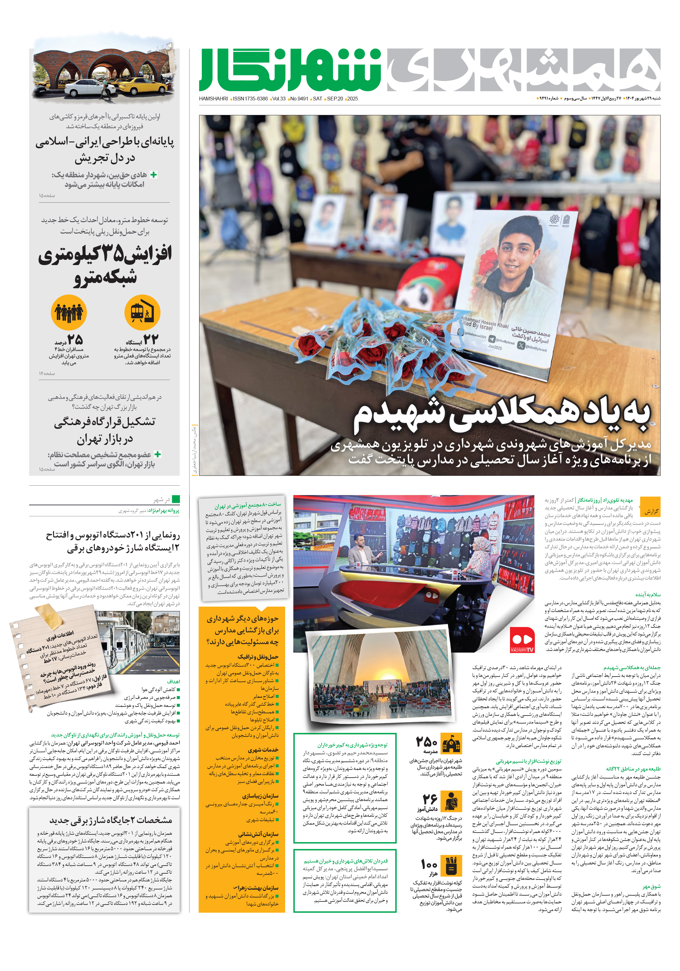شهرنگار1