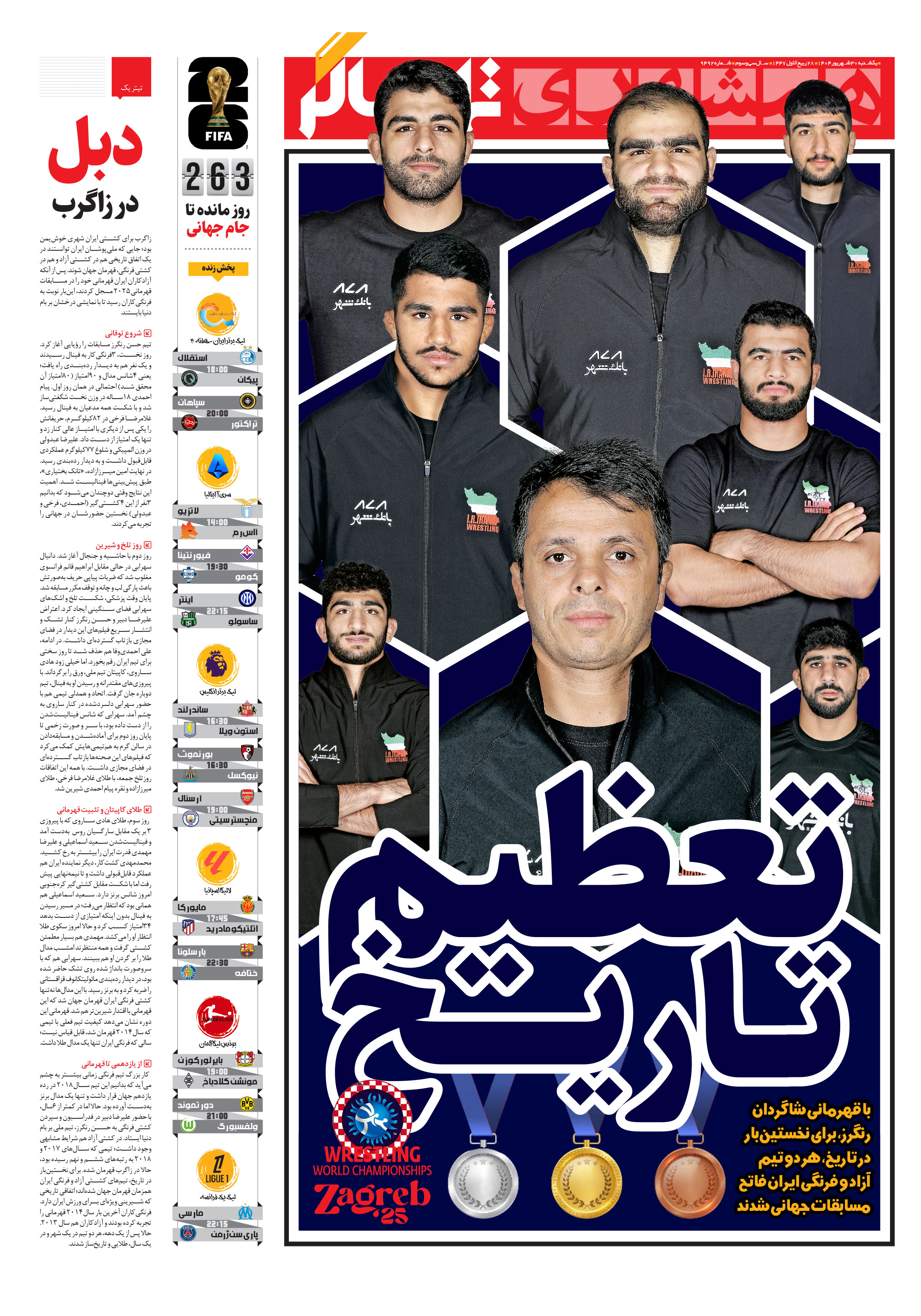 تماشاگر1