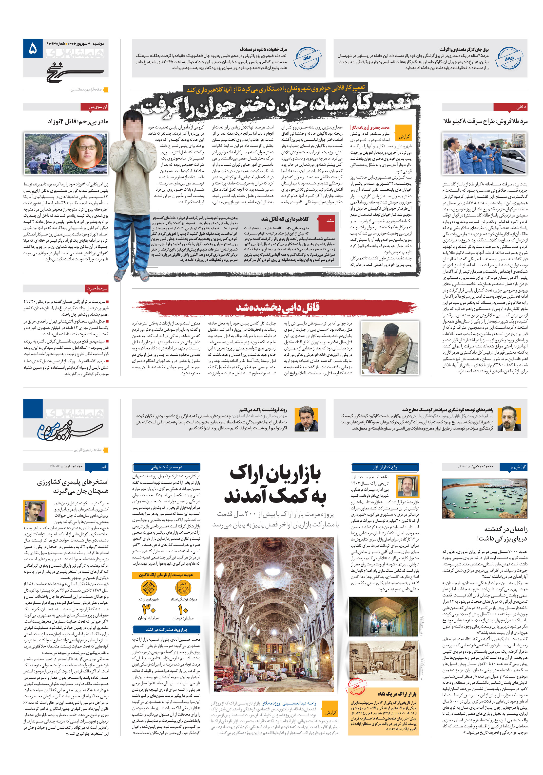 سرنخ