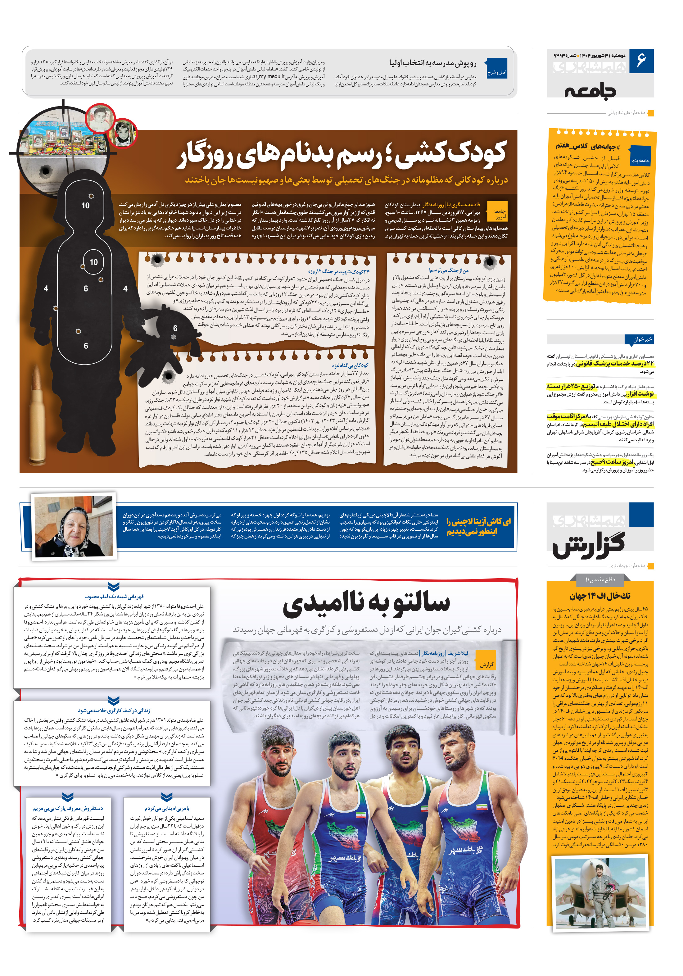 جامعه