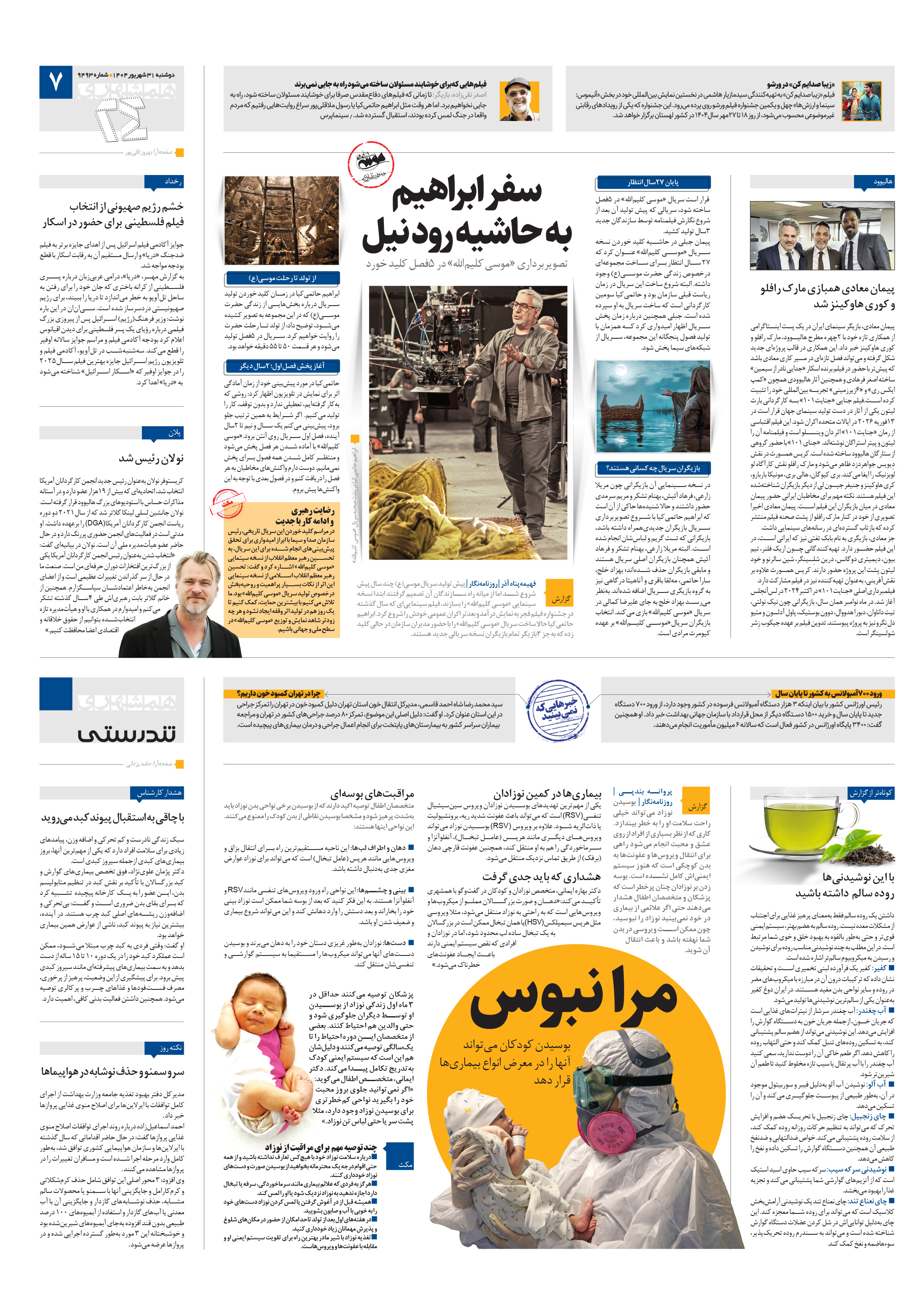 تندرستی