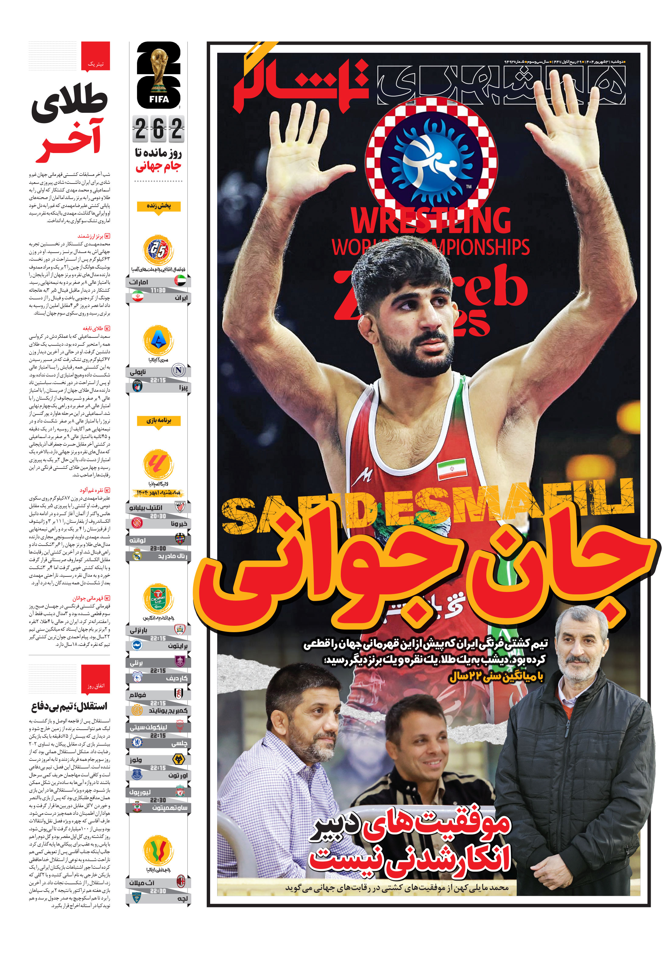 تماشاگر1