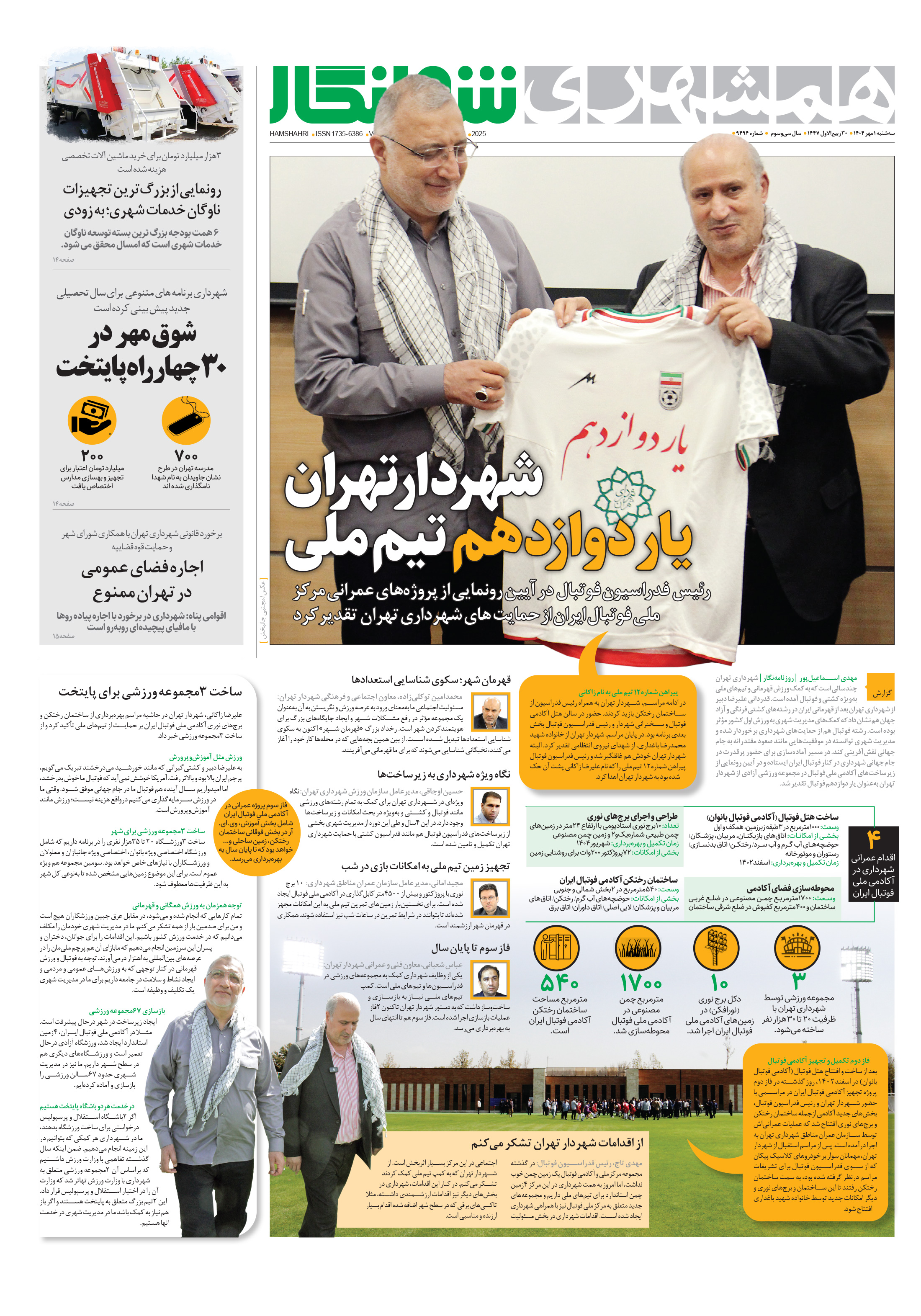شهرنگار1