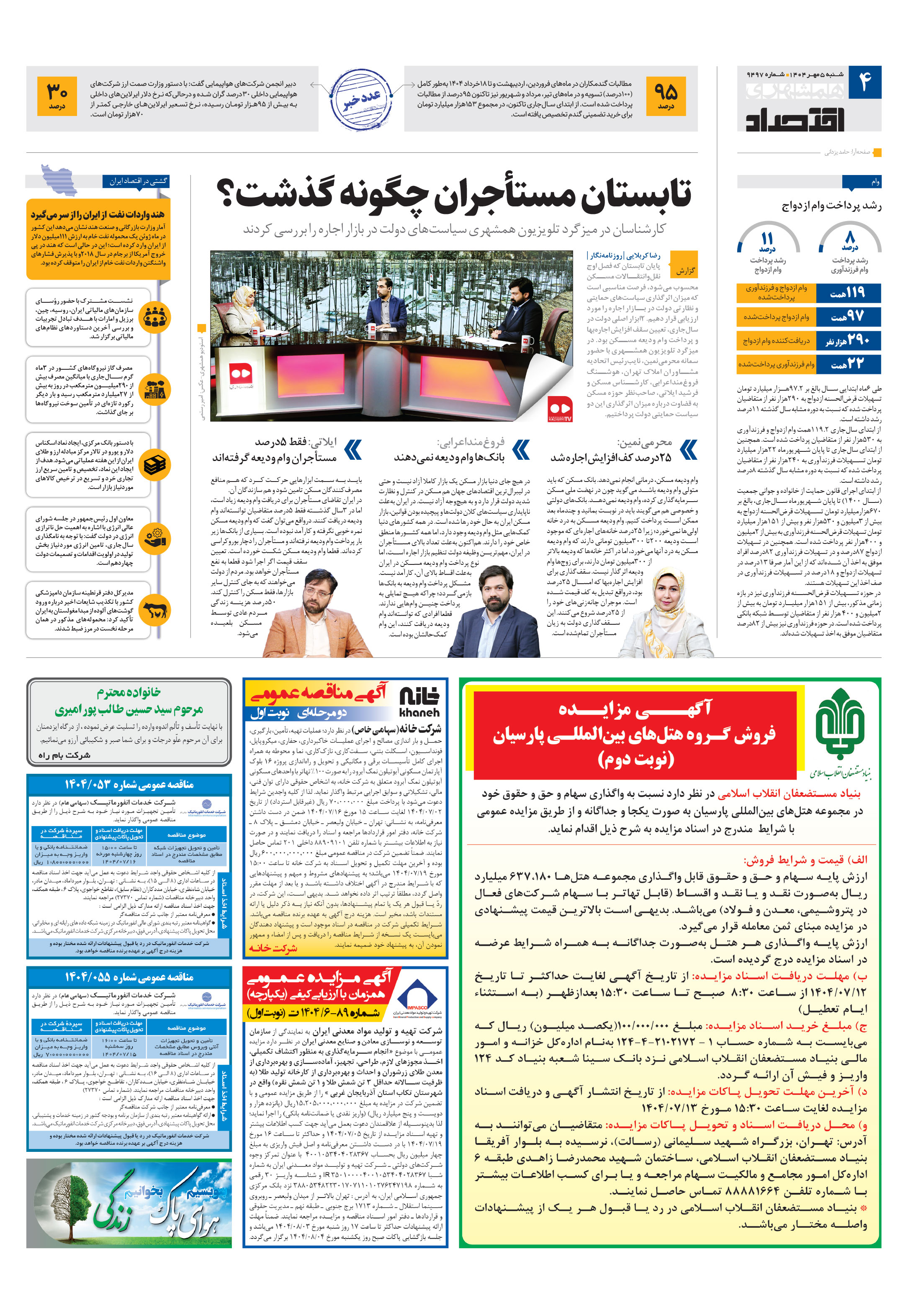 اقتصاد