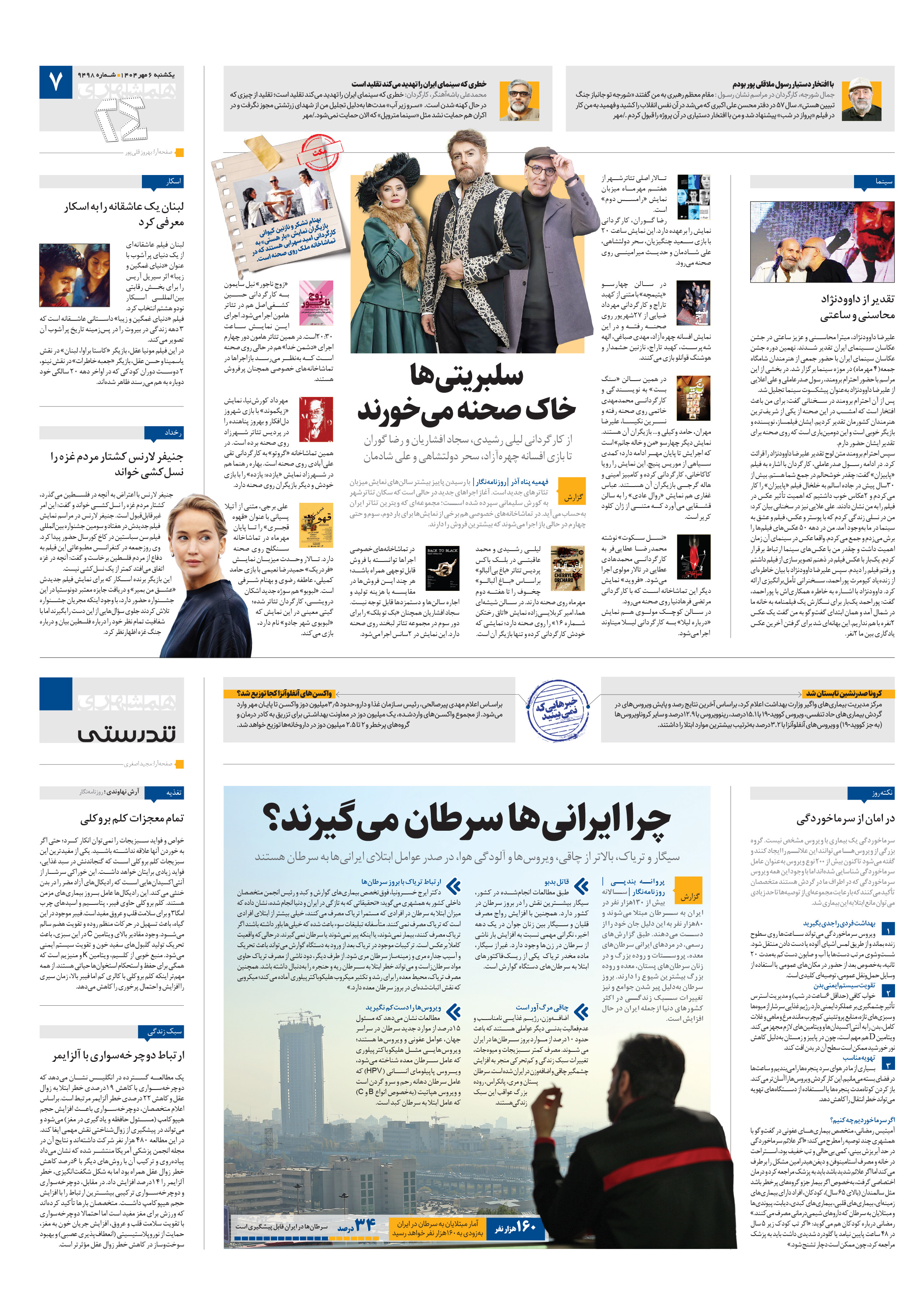 تندرستی