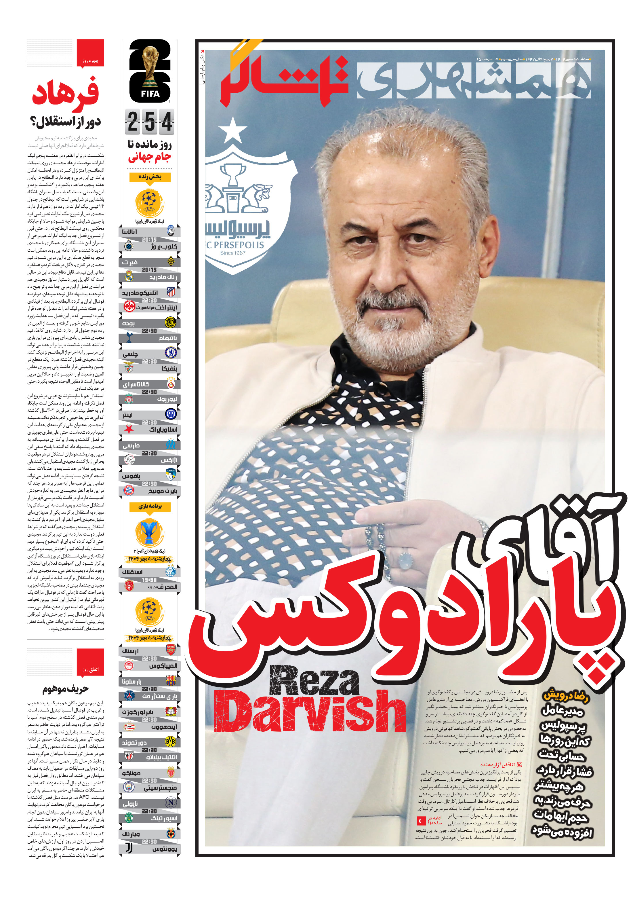 تماشاگر1