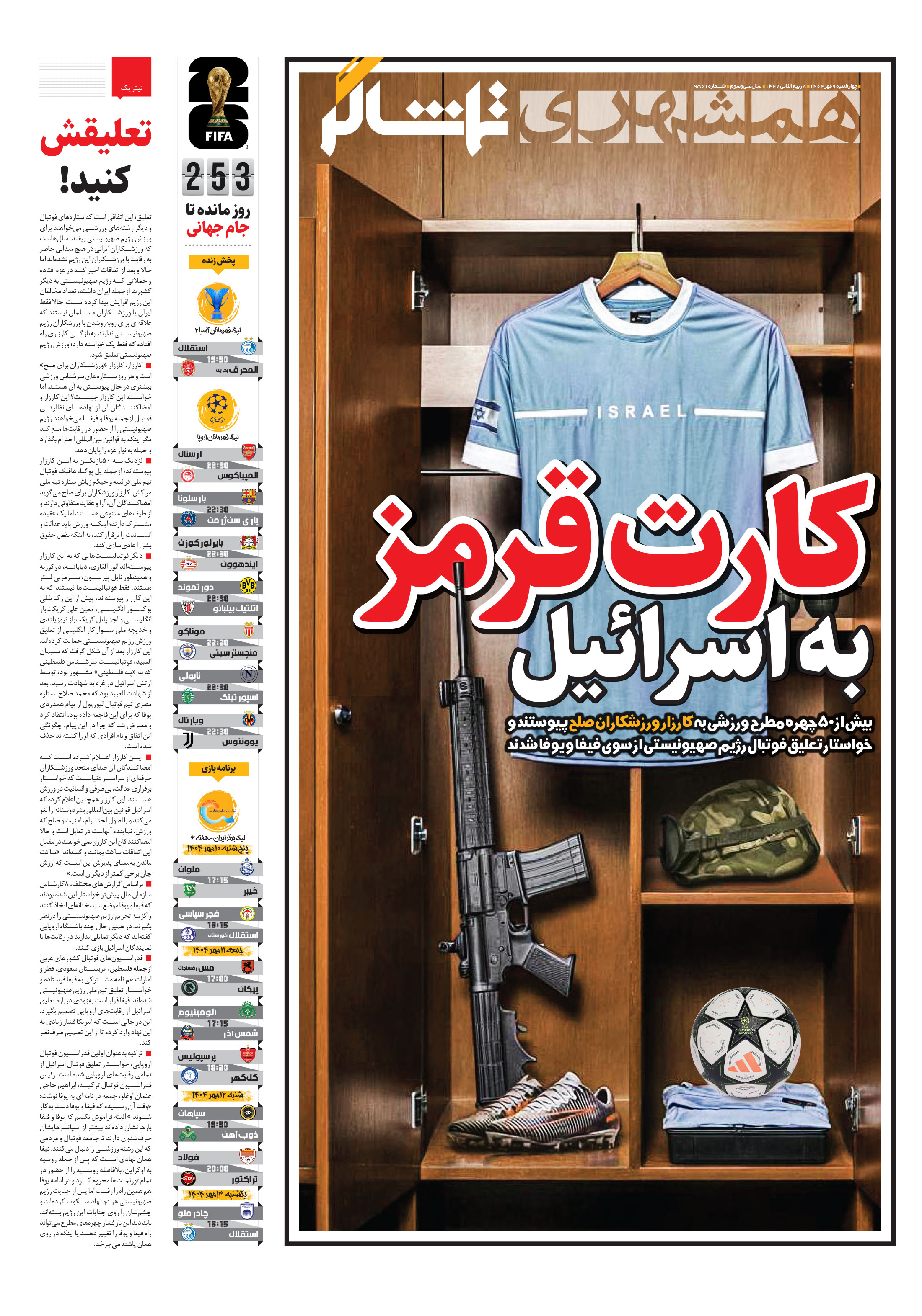 تماشاگر1