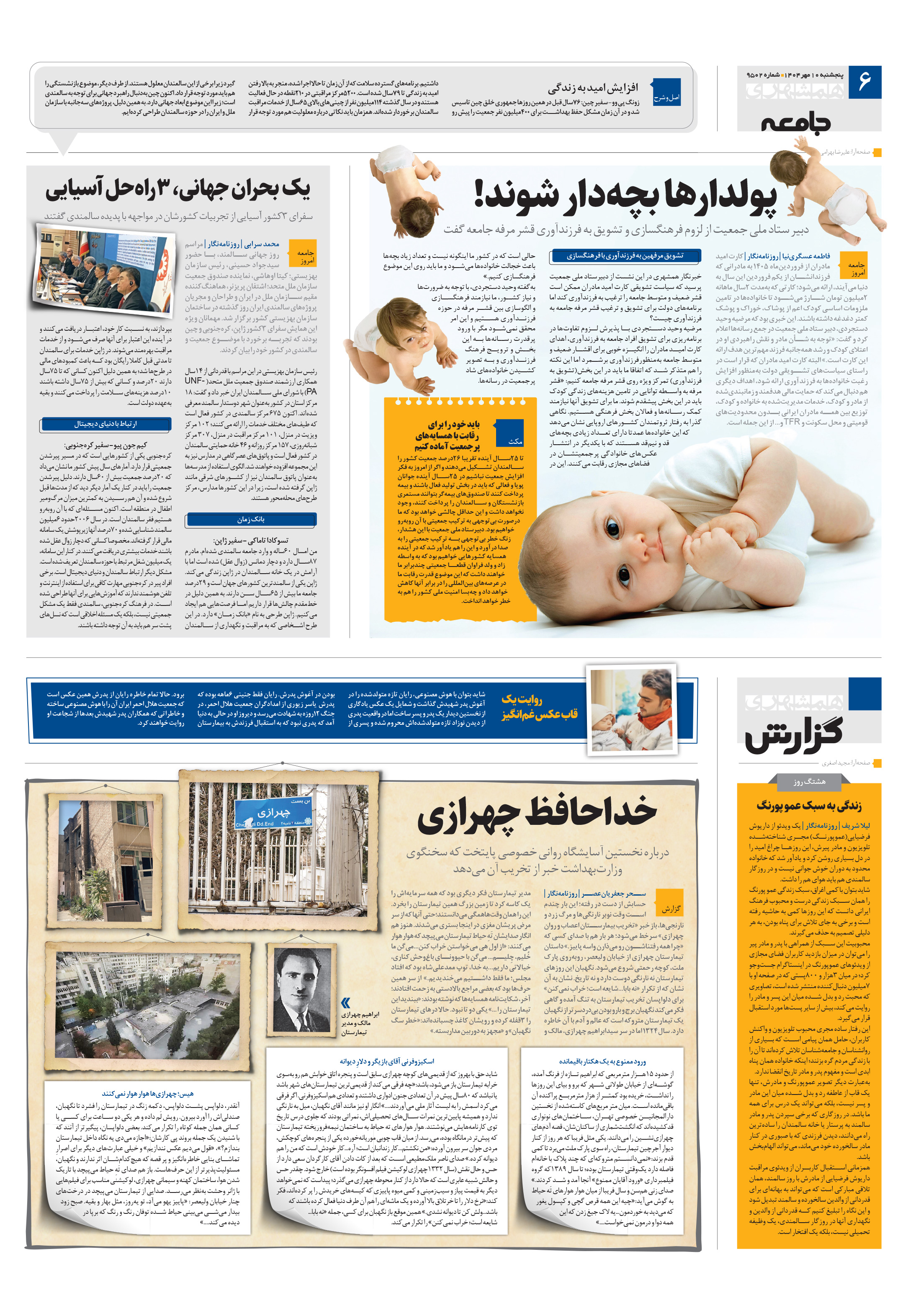 جامعه