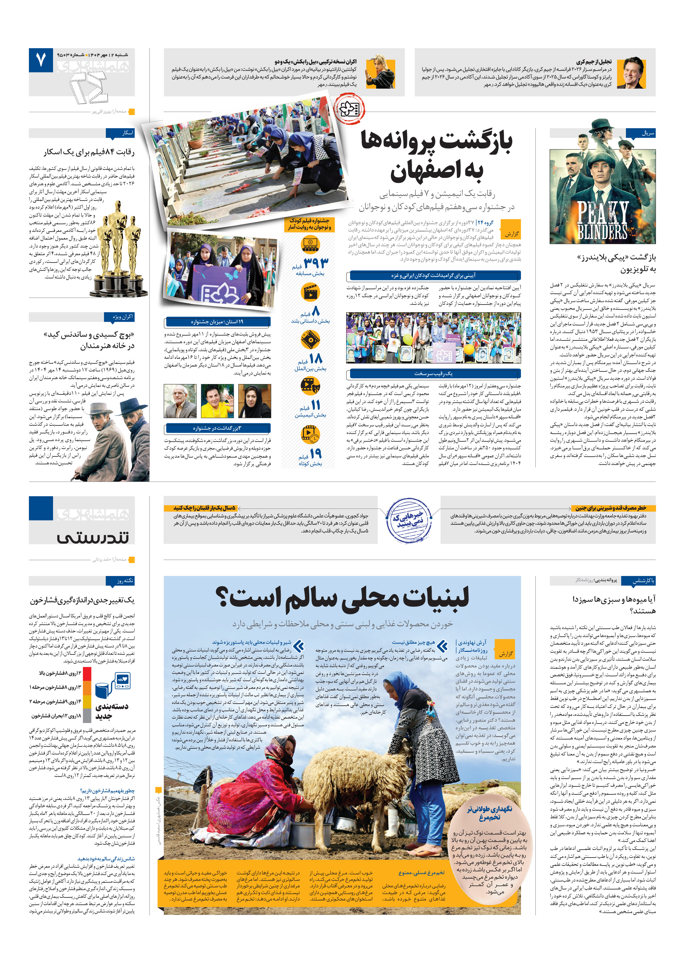 تندرستی
