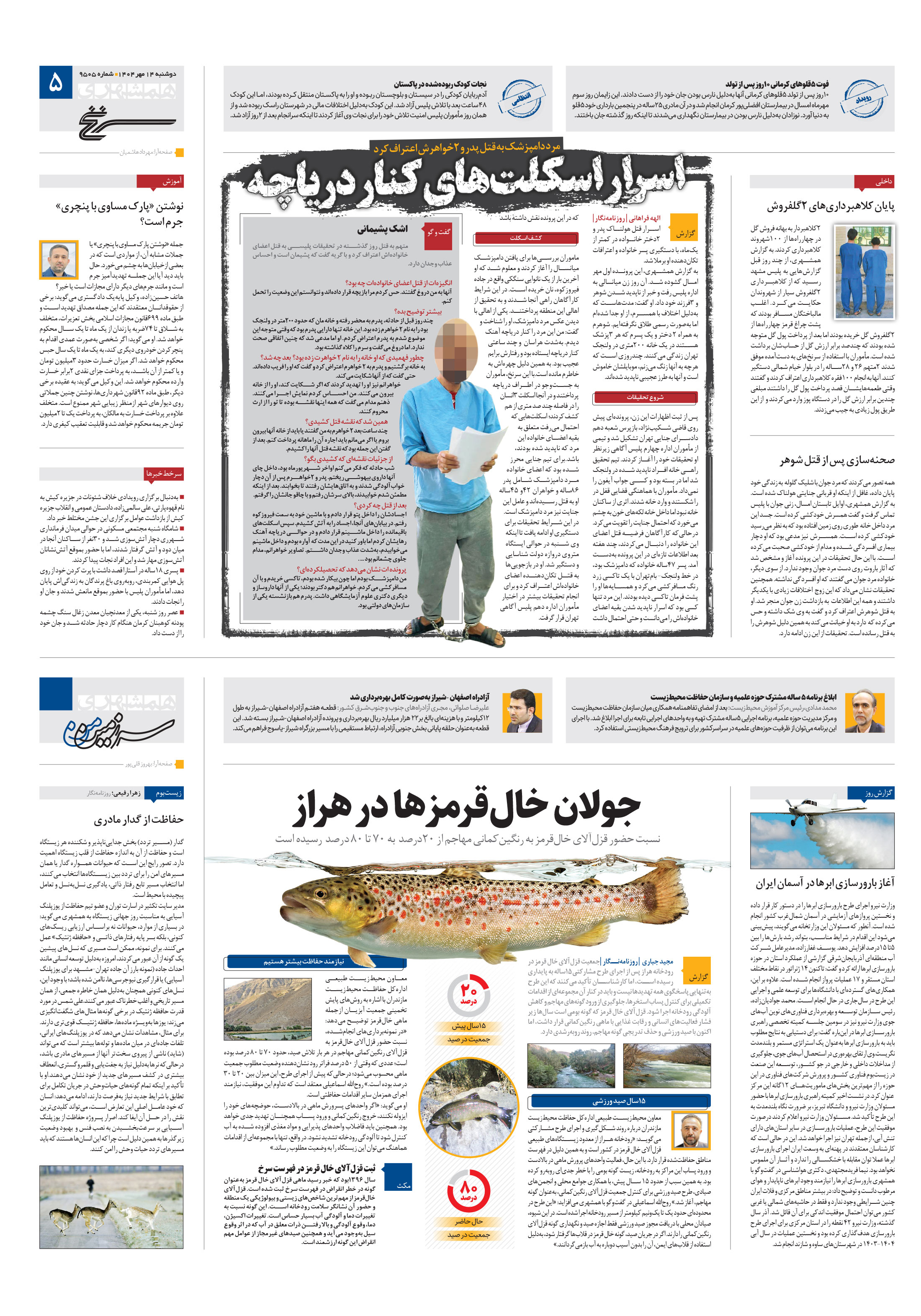 سرزمین من