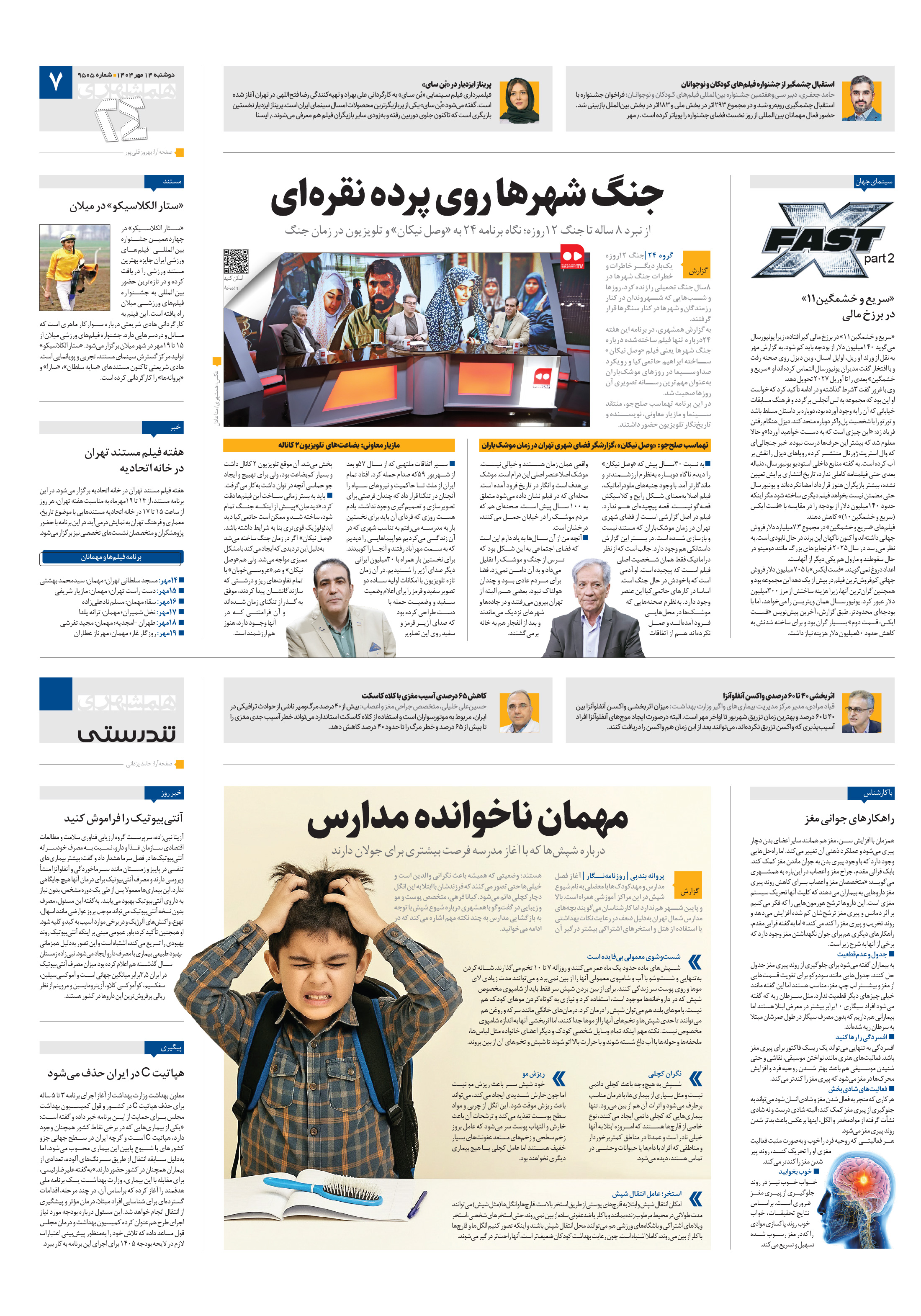 تندرستی