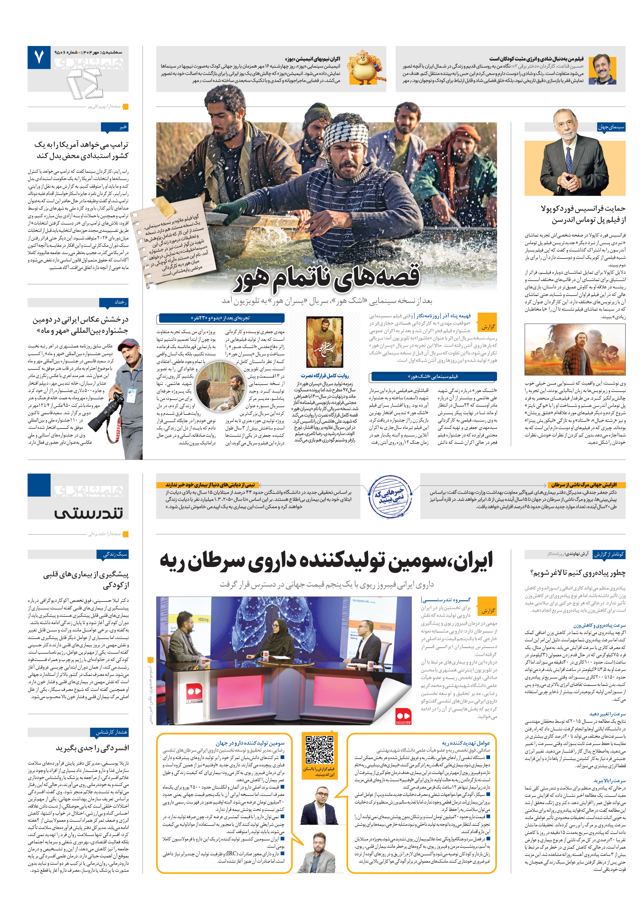 تندرستی