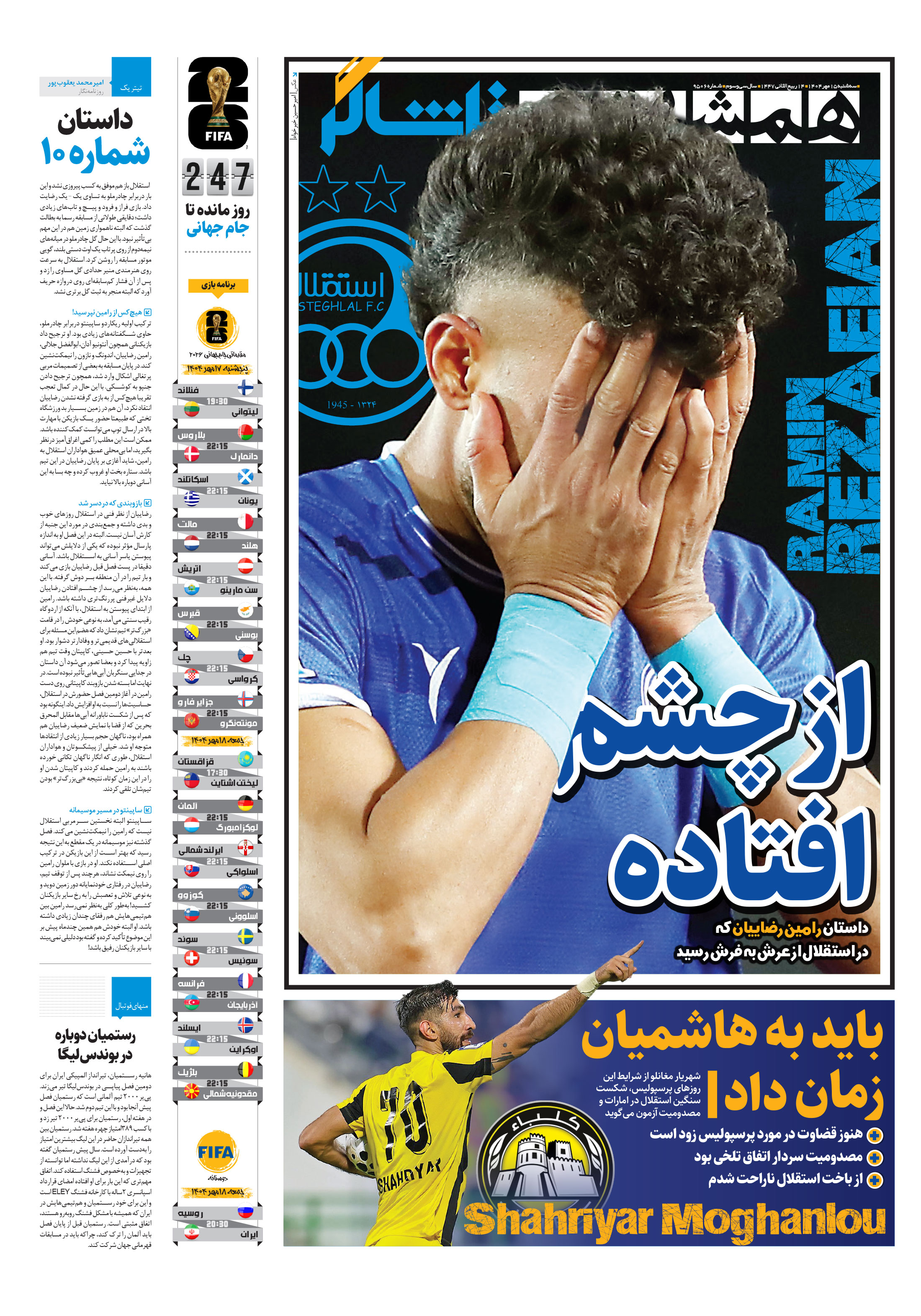 تماشاگر1