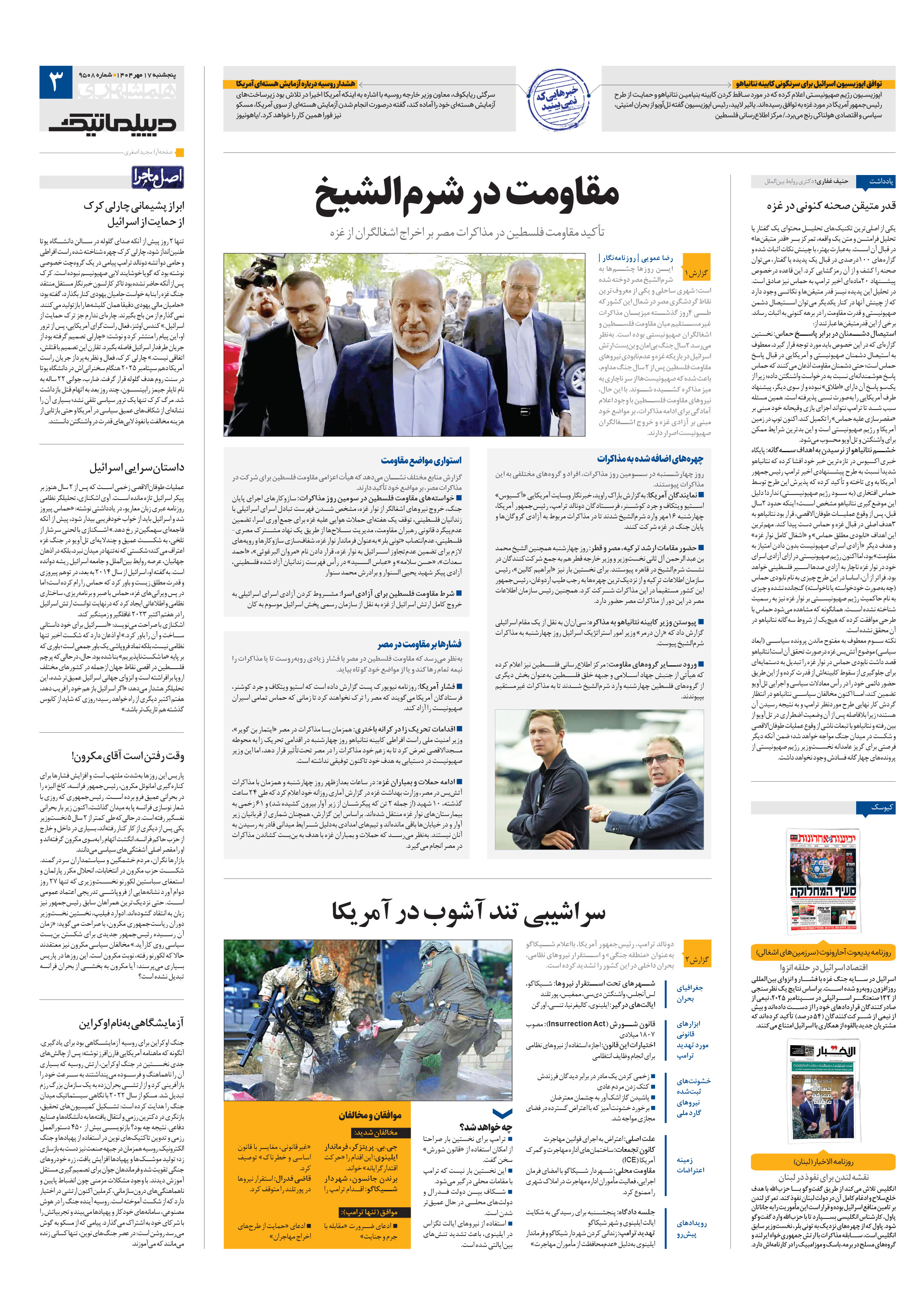 دیپلماتیک