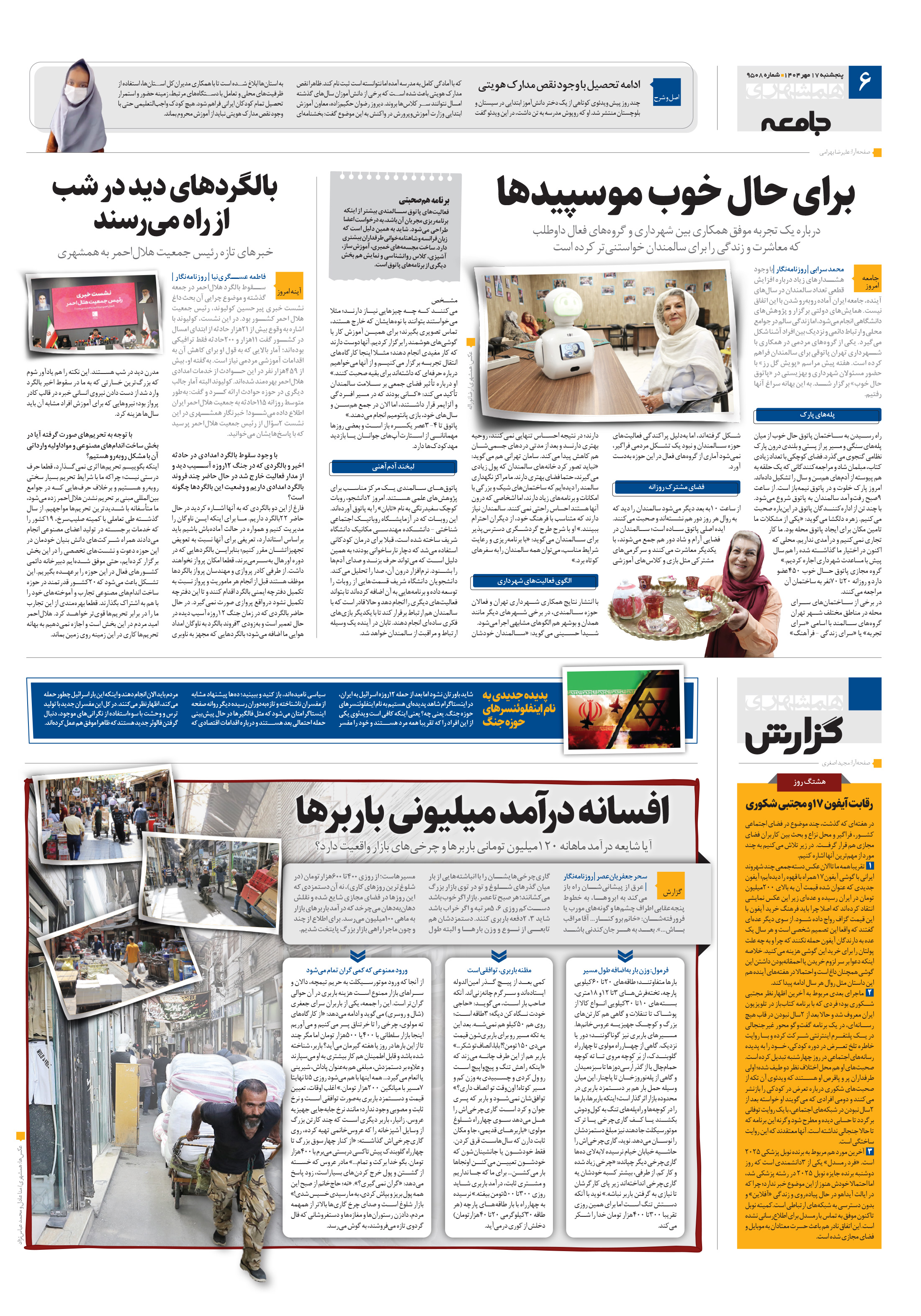 جامعه