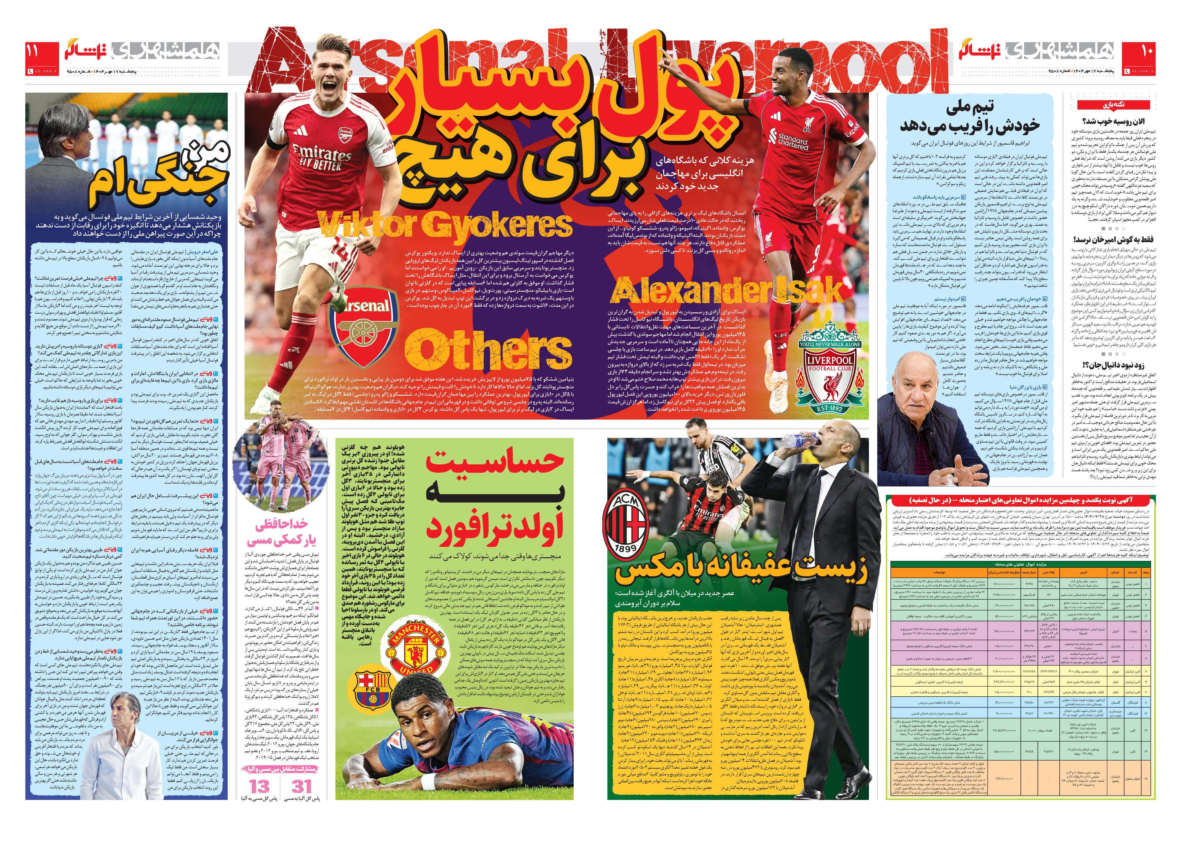 تماشاگر2