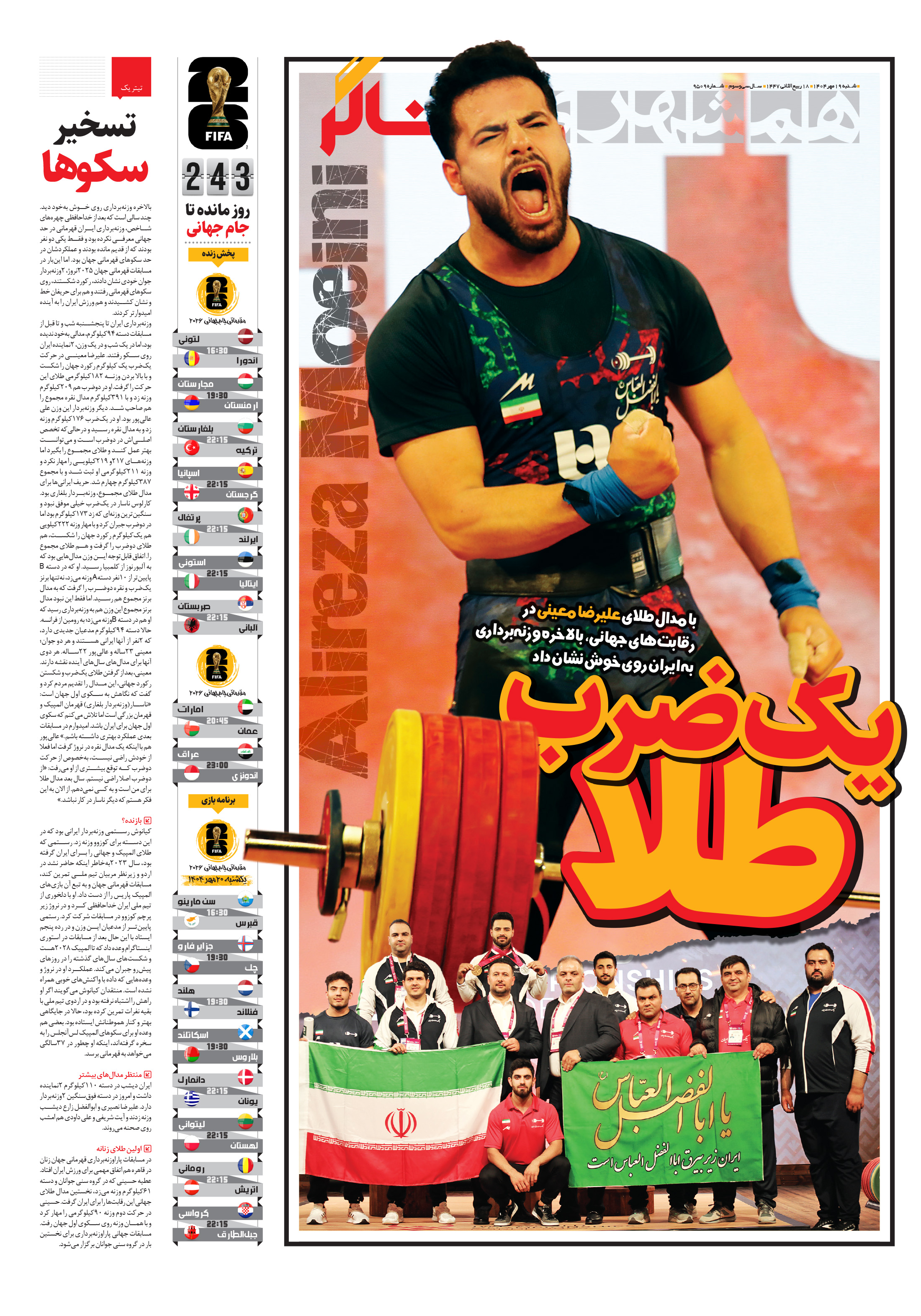 تماشاگر1