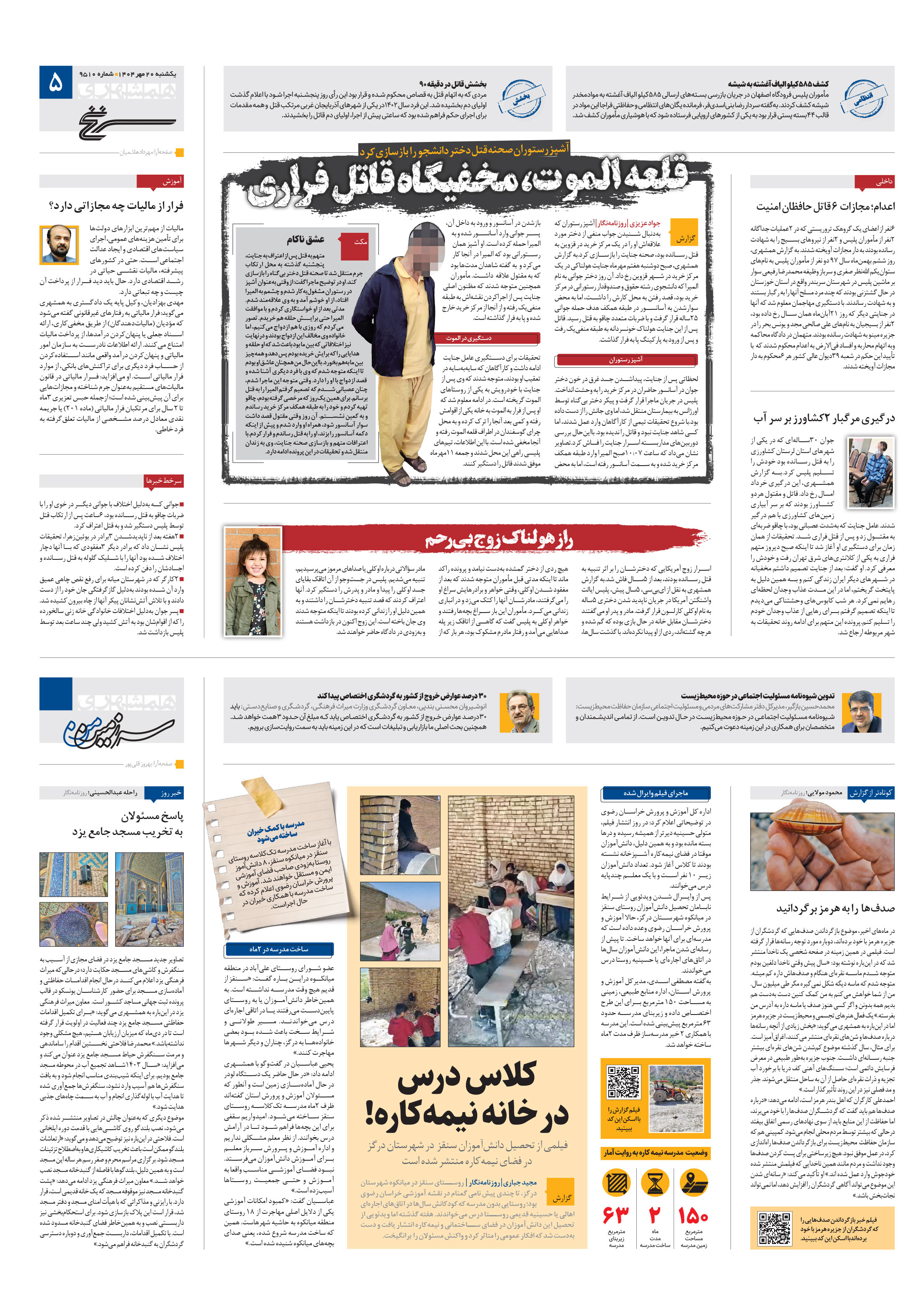 سرنخ