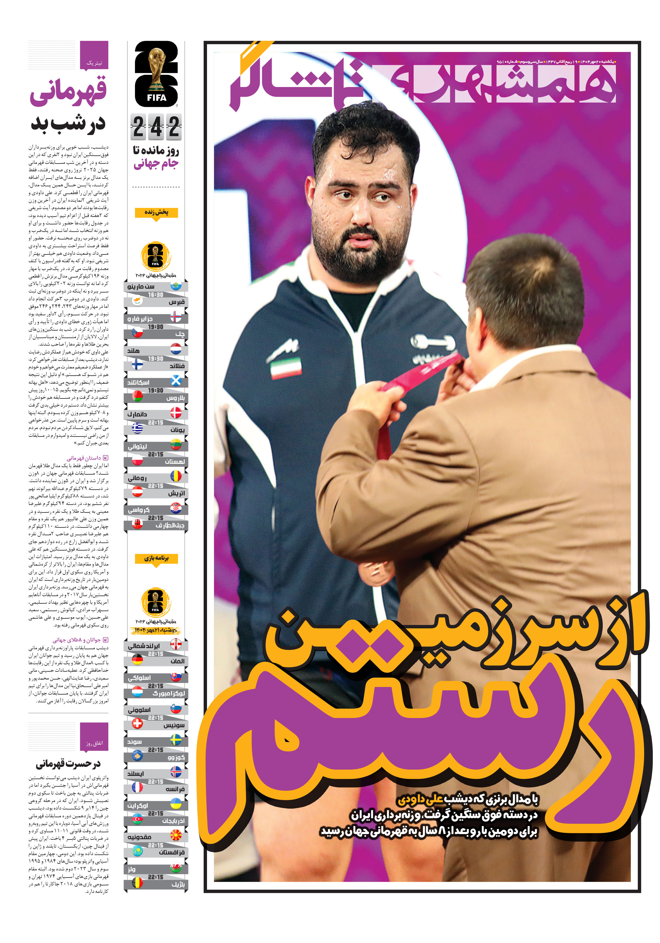 تماشاگر1