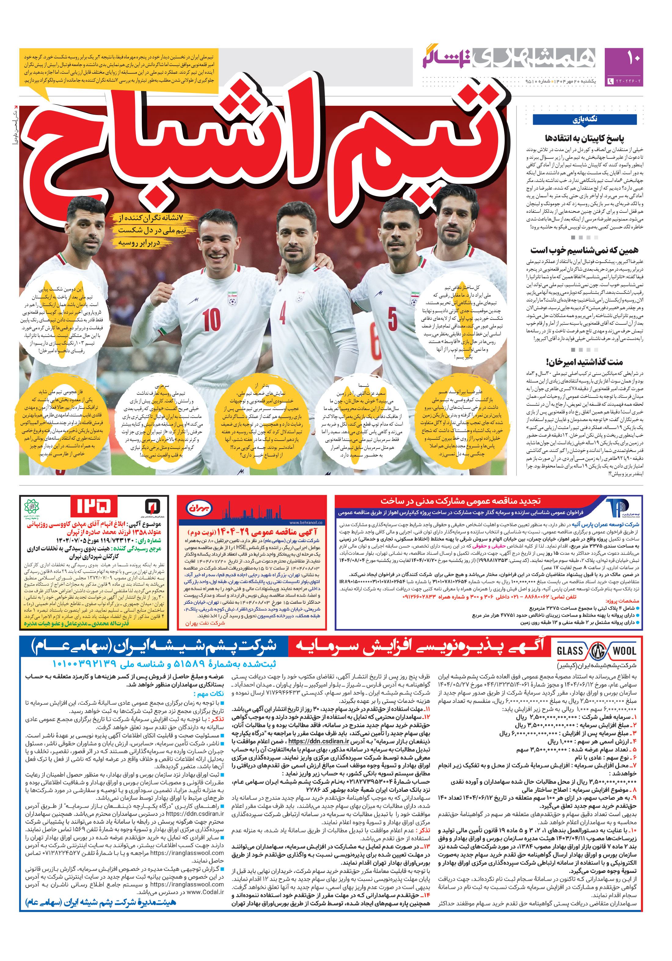 تماشاگر2