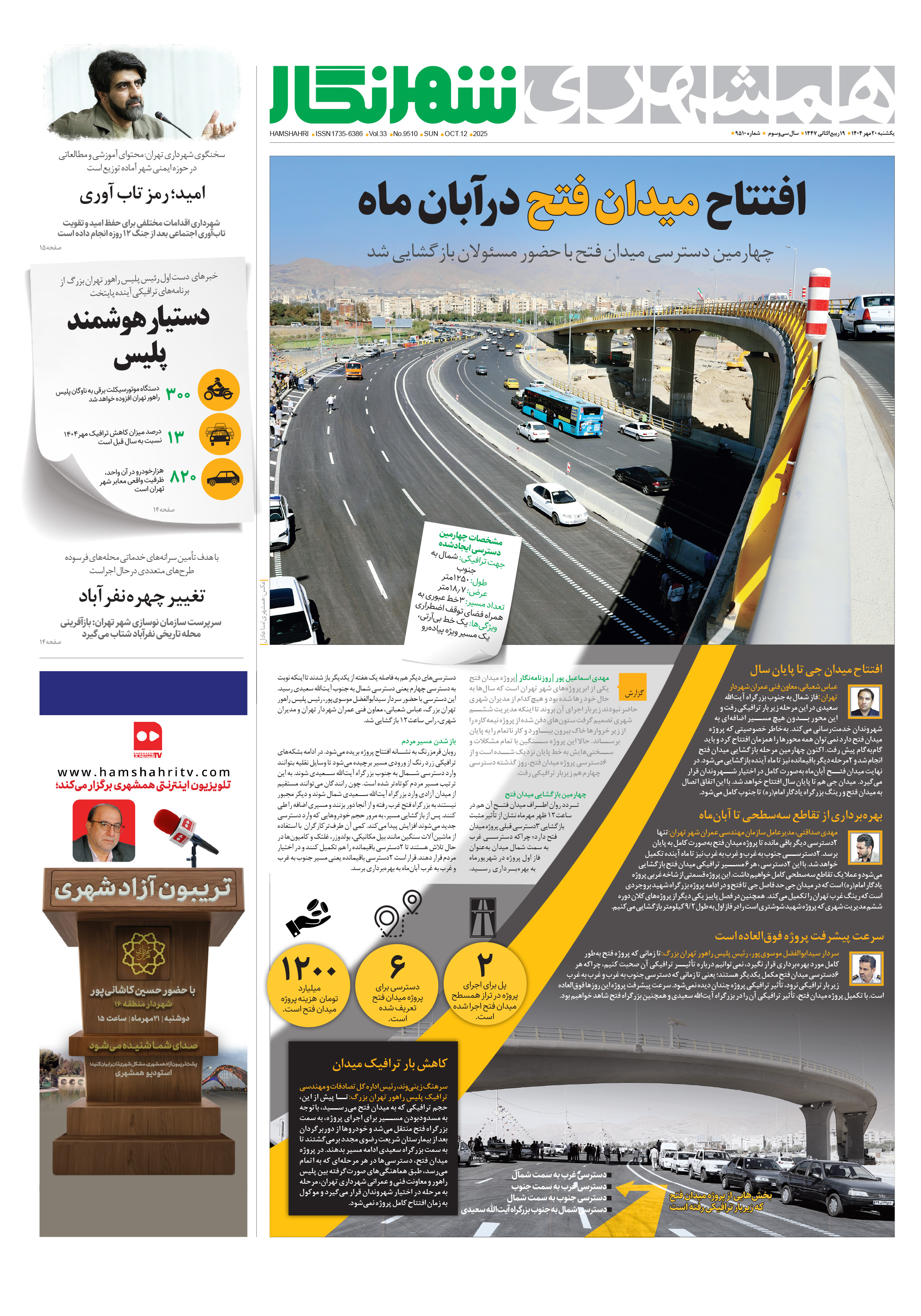 شهرنگار1