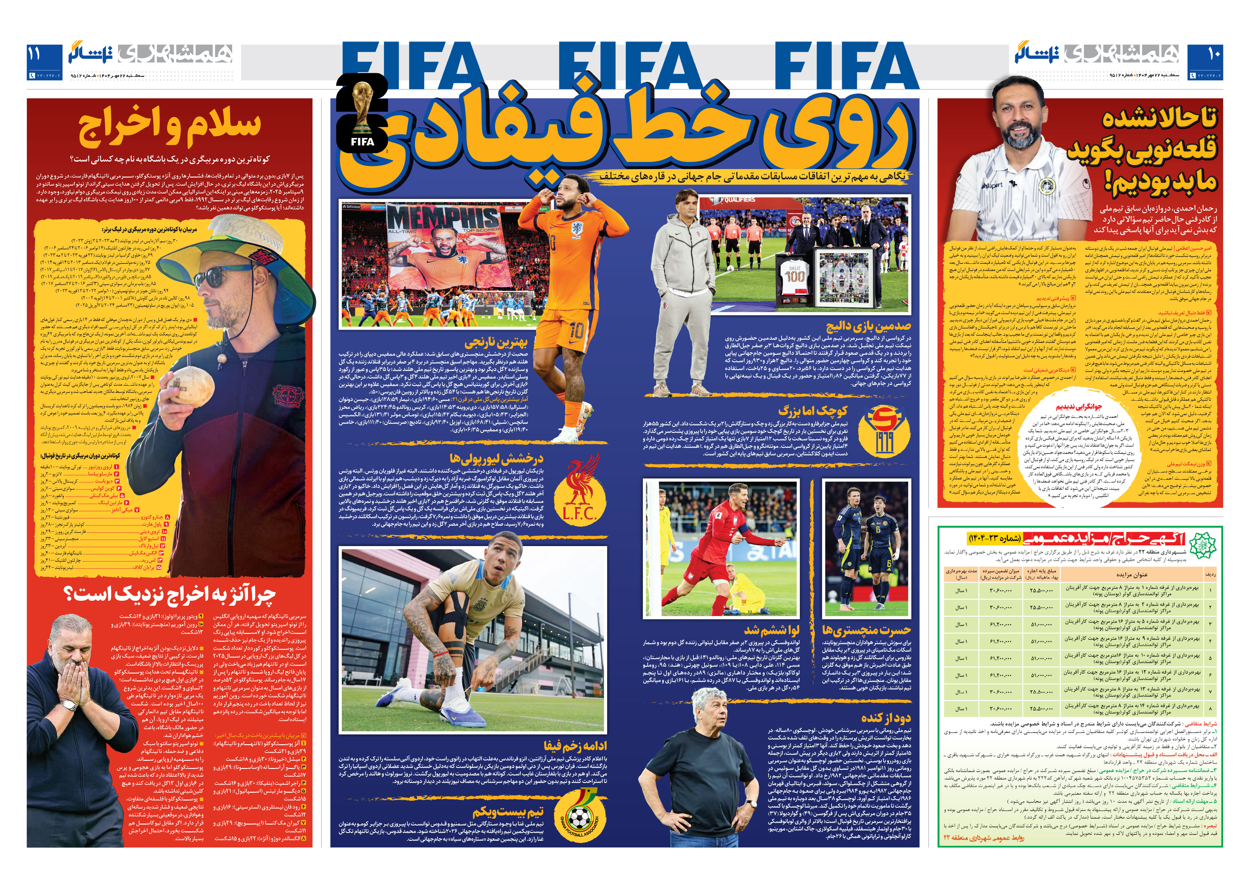 تماشاگر2