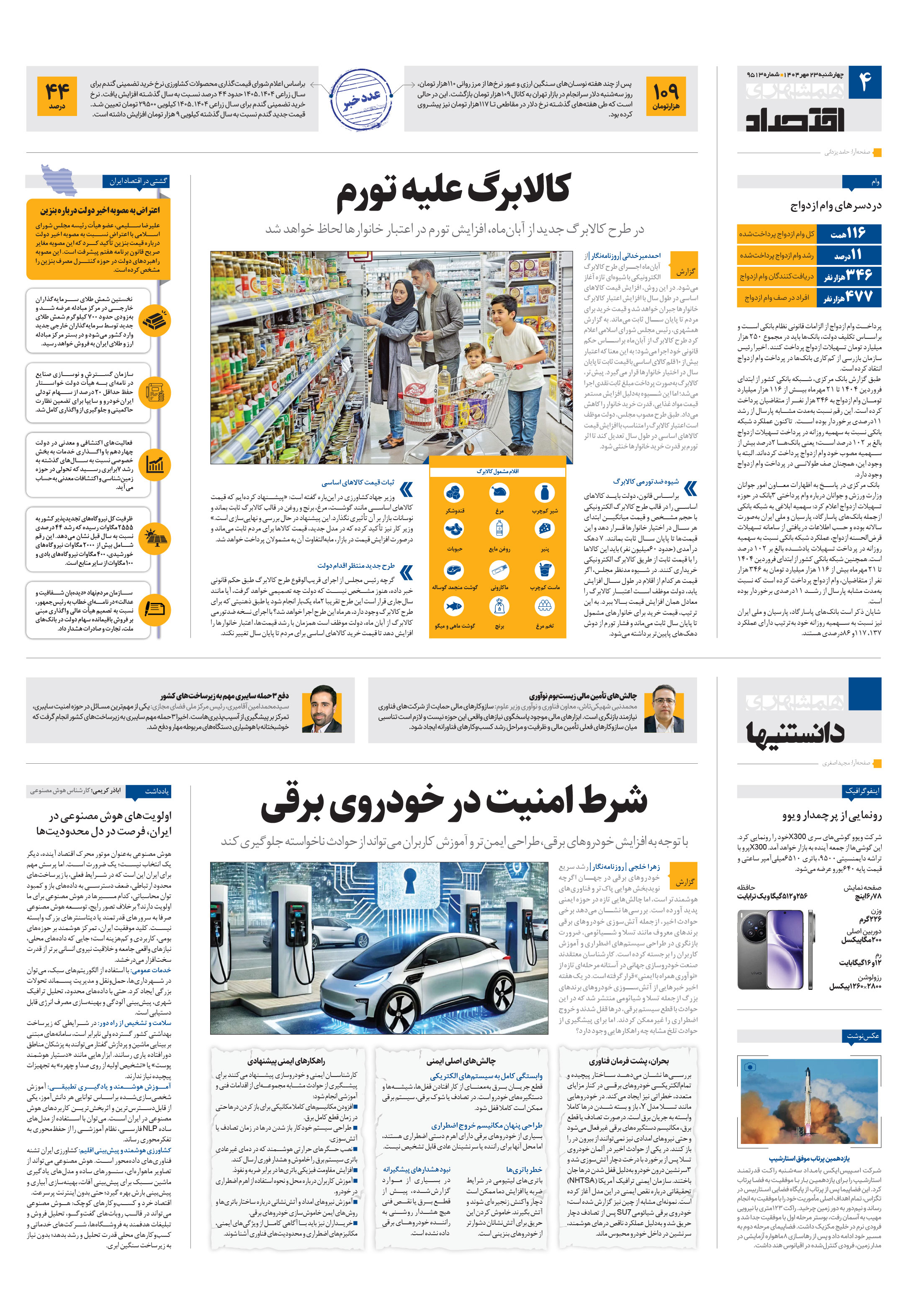 اقتصاد