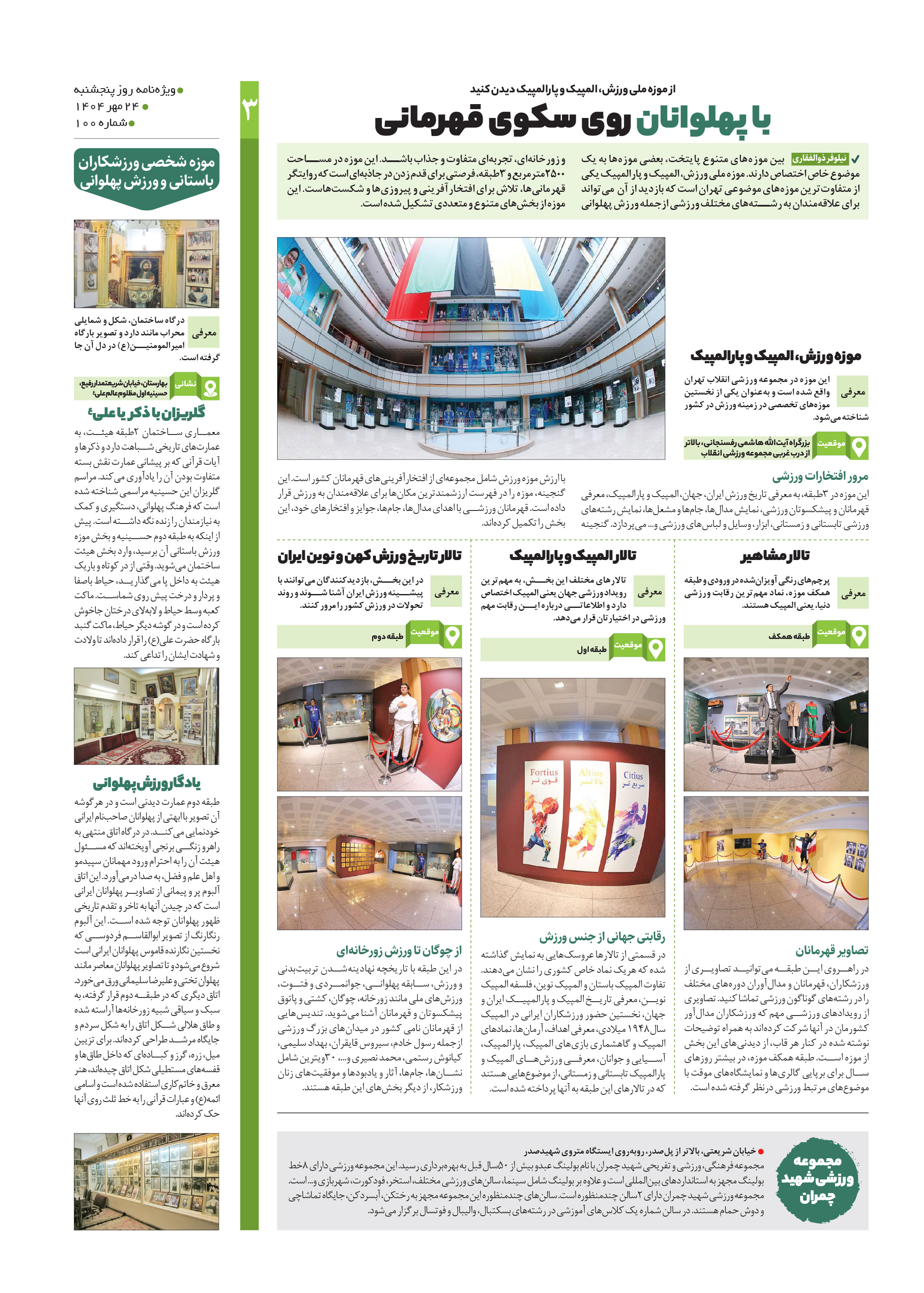 روز هفتم 3