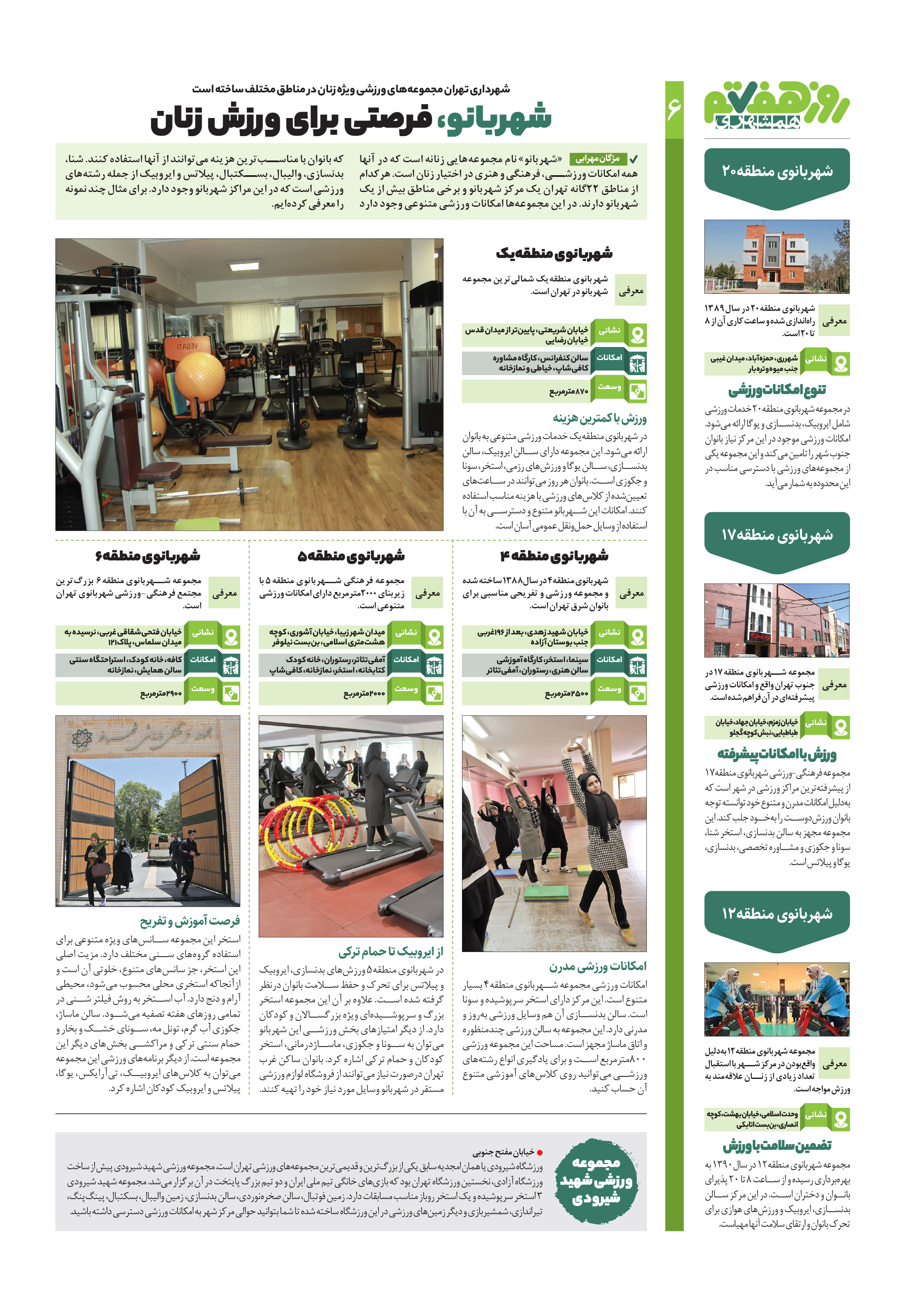 روز هفتم 6