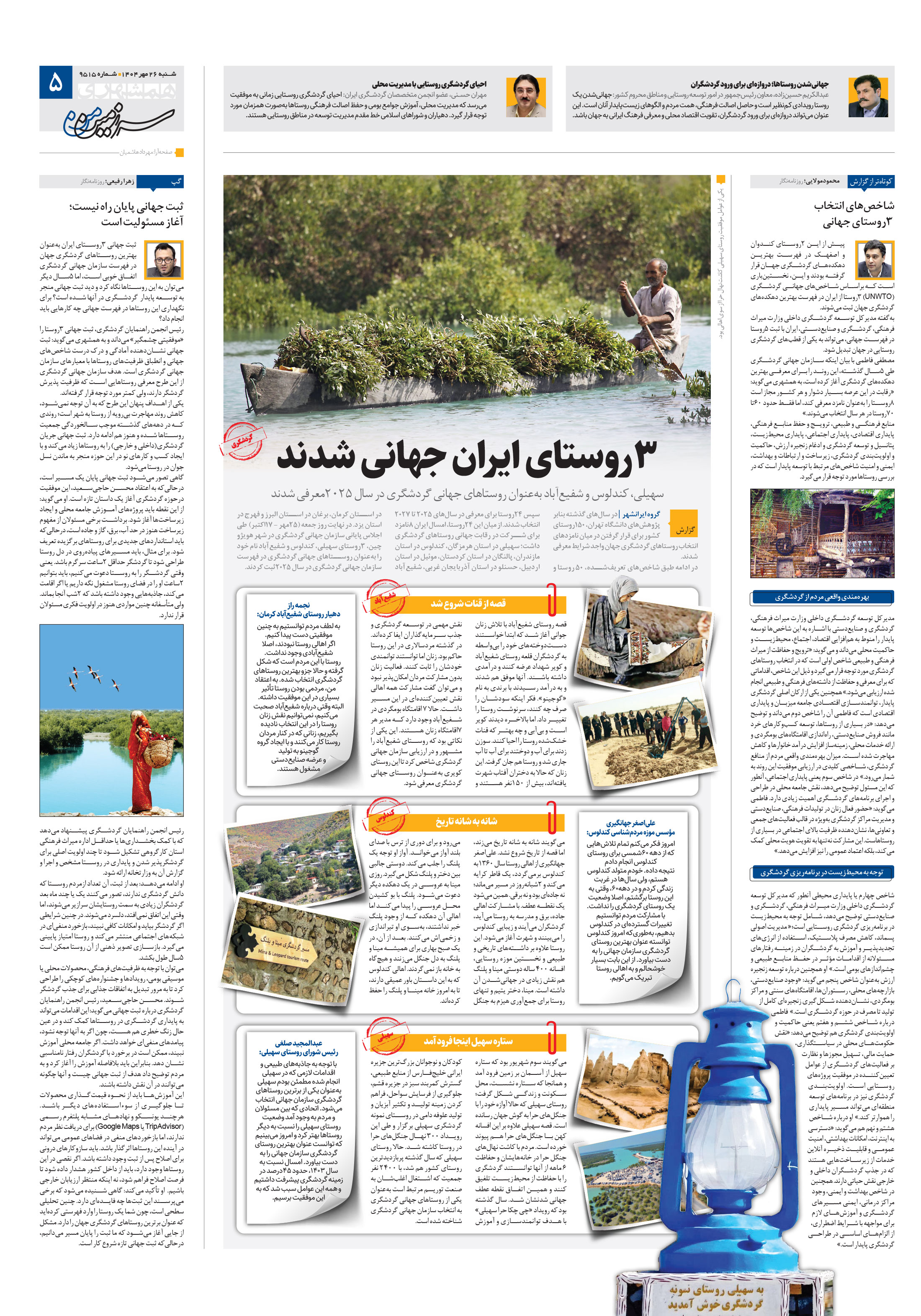 سرزمین من