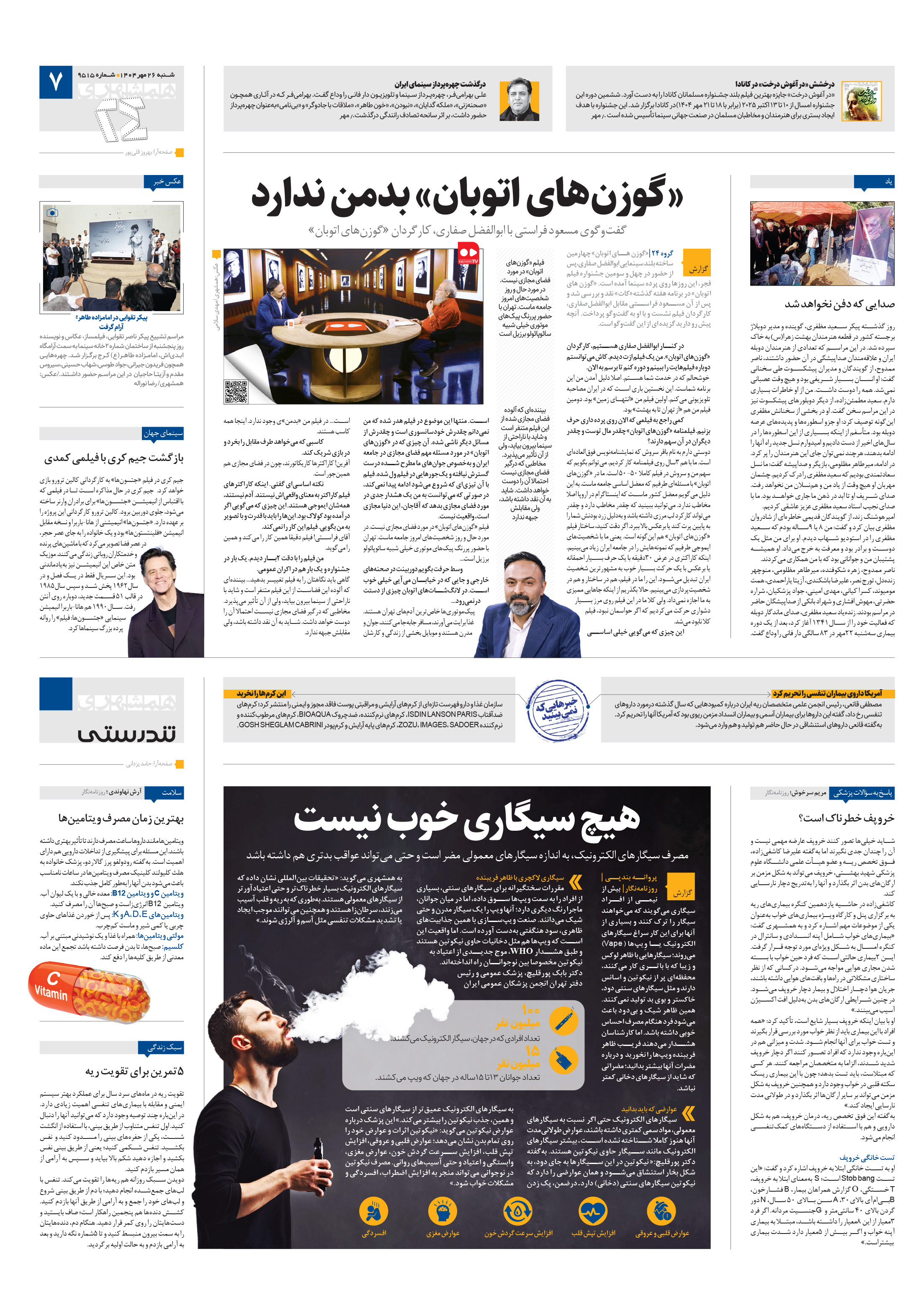 تندرستی