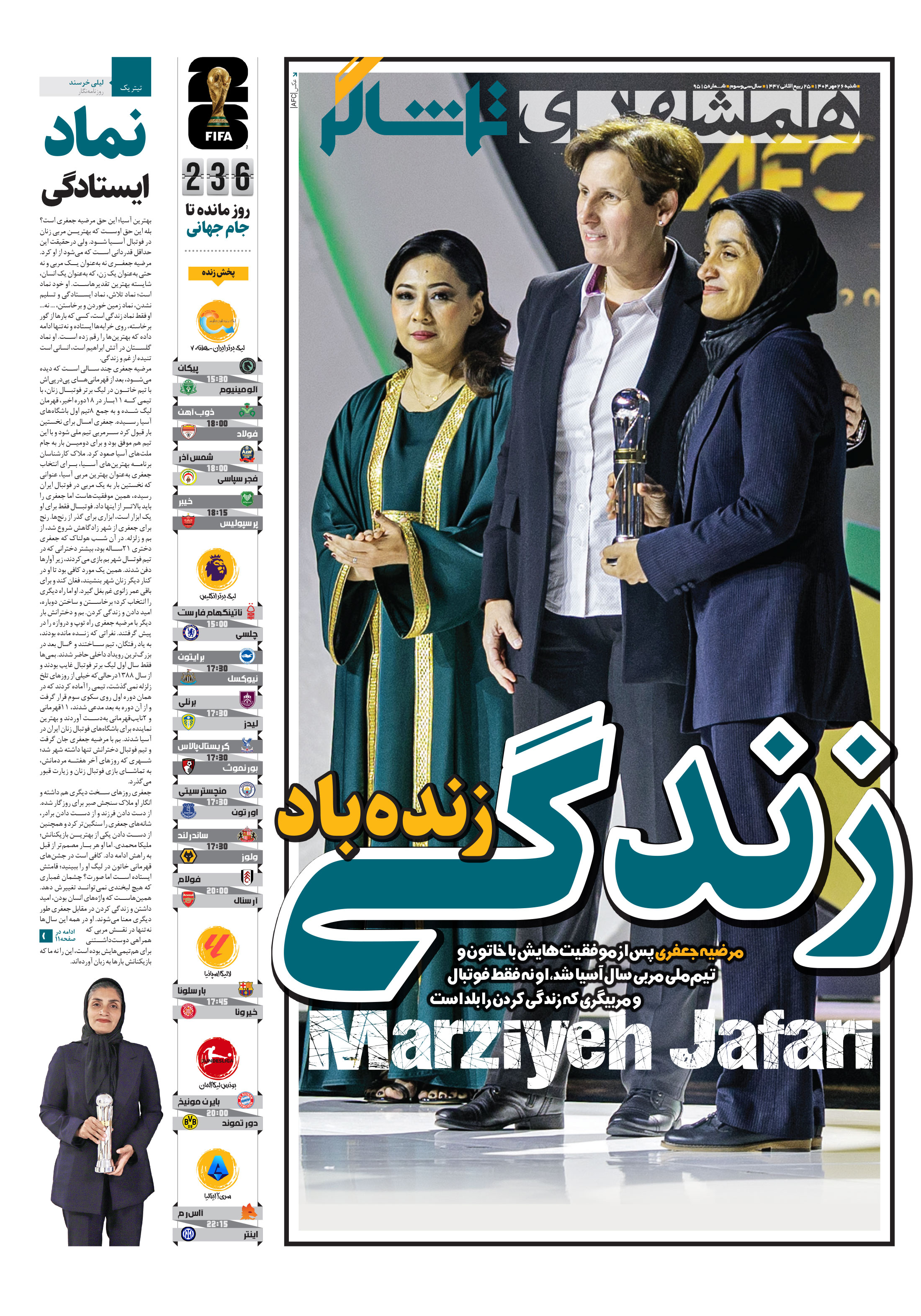 تماشاگر1