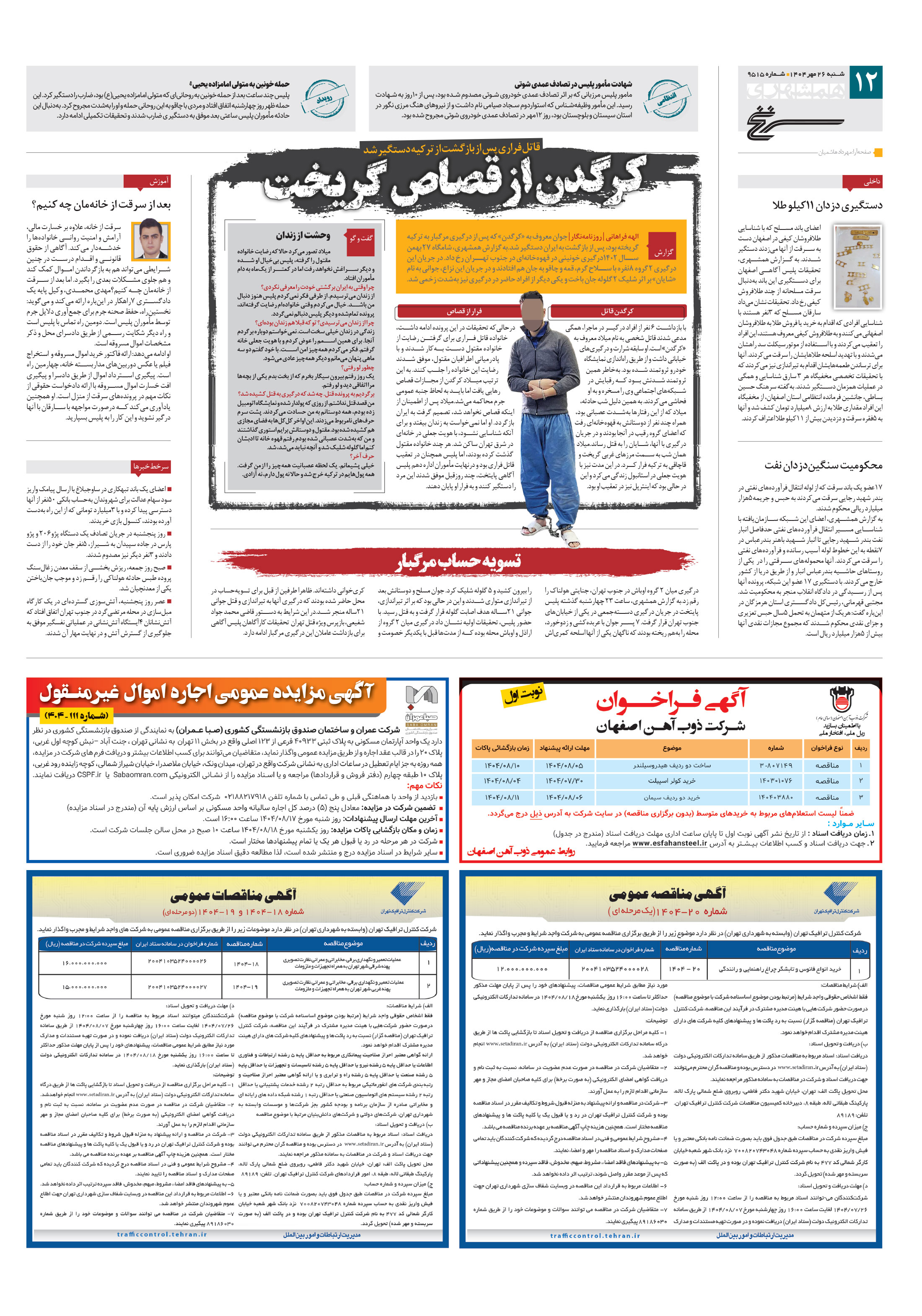 سرنخ