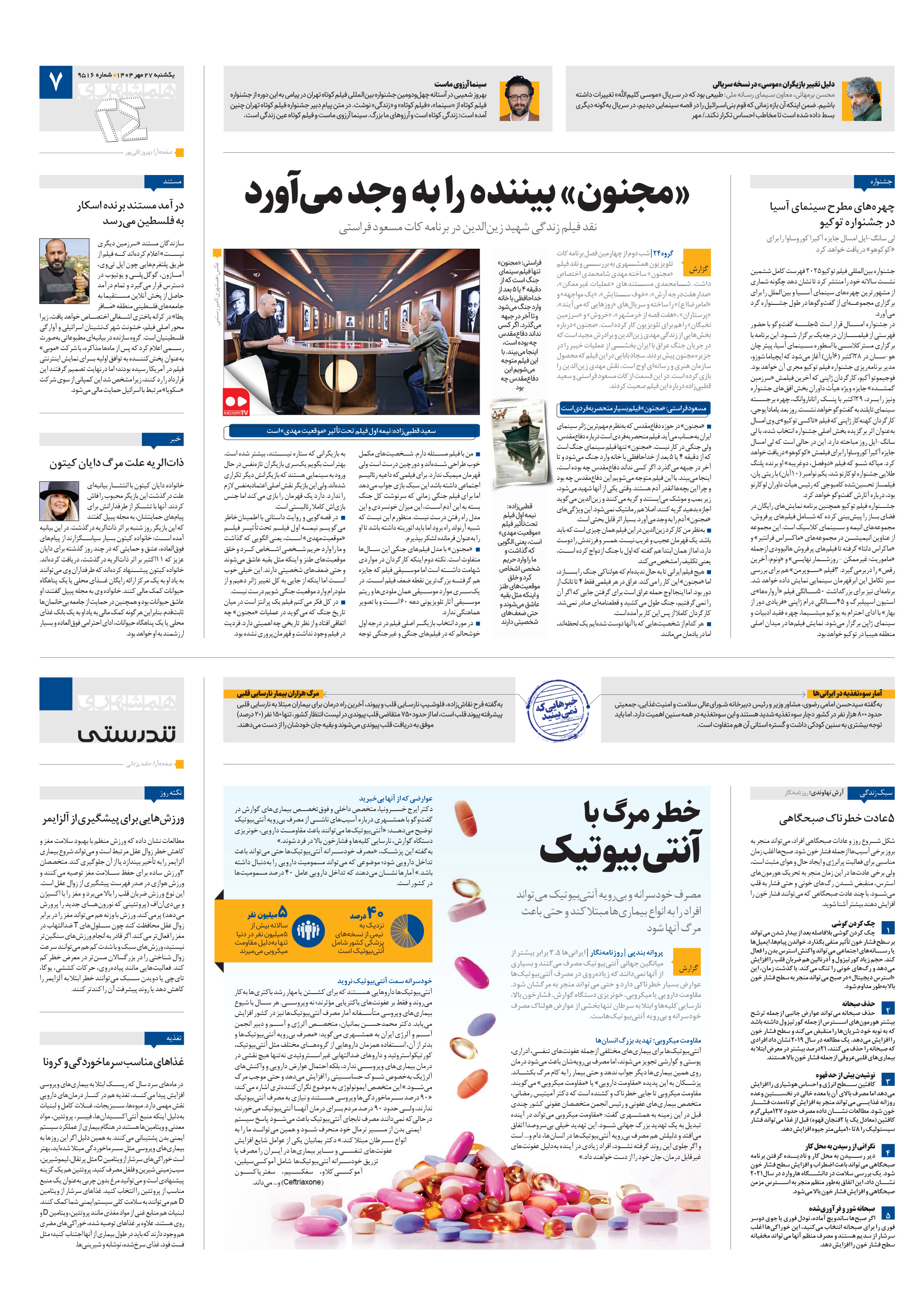 تندرستی