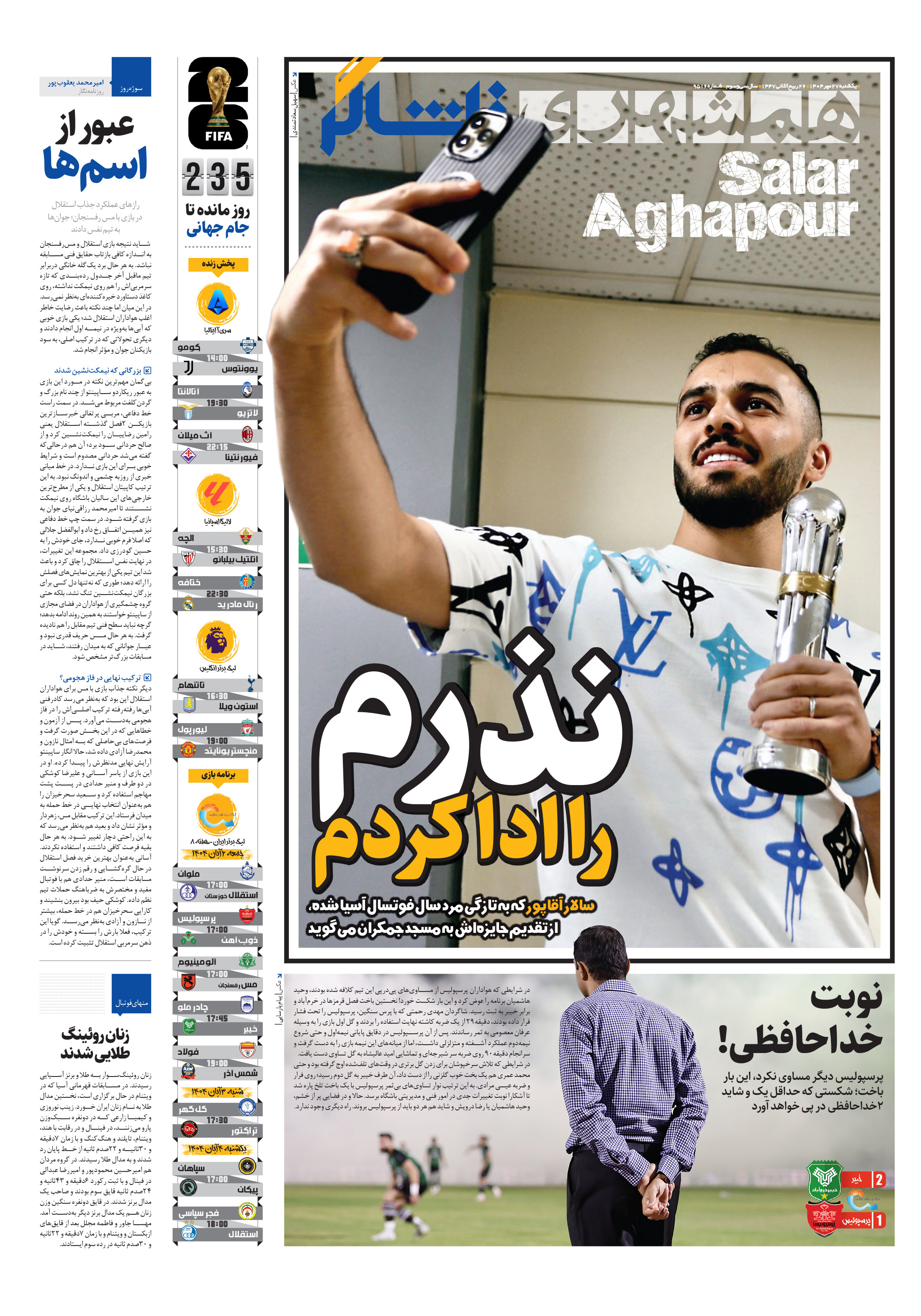 تماشاگر1