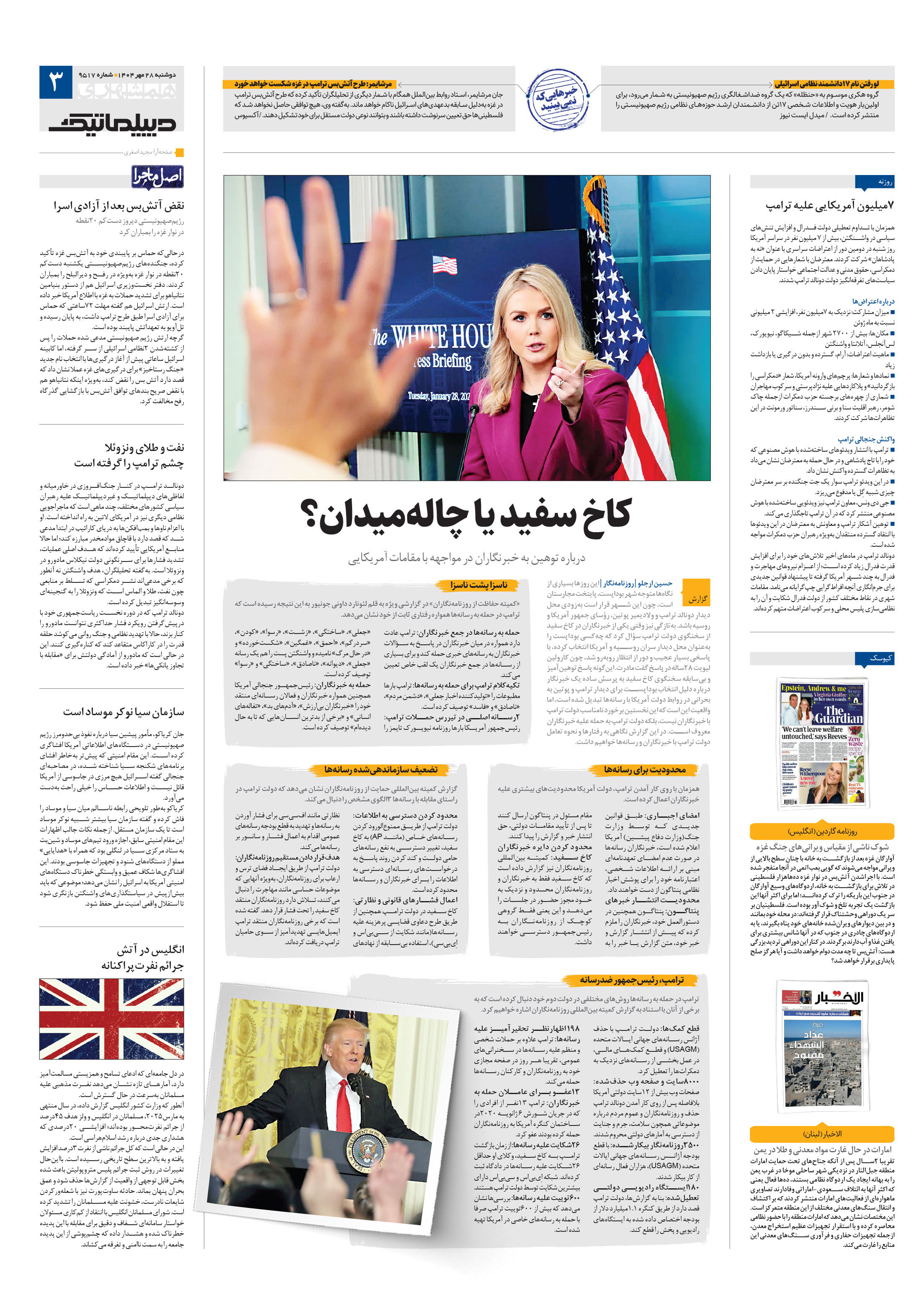 دیپلماتیک