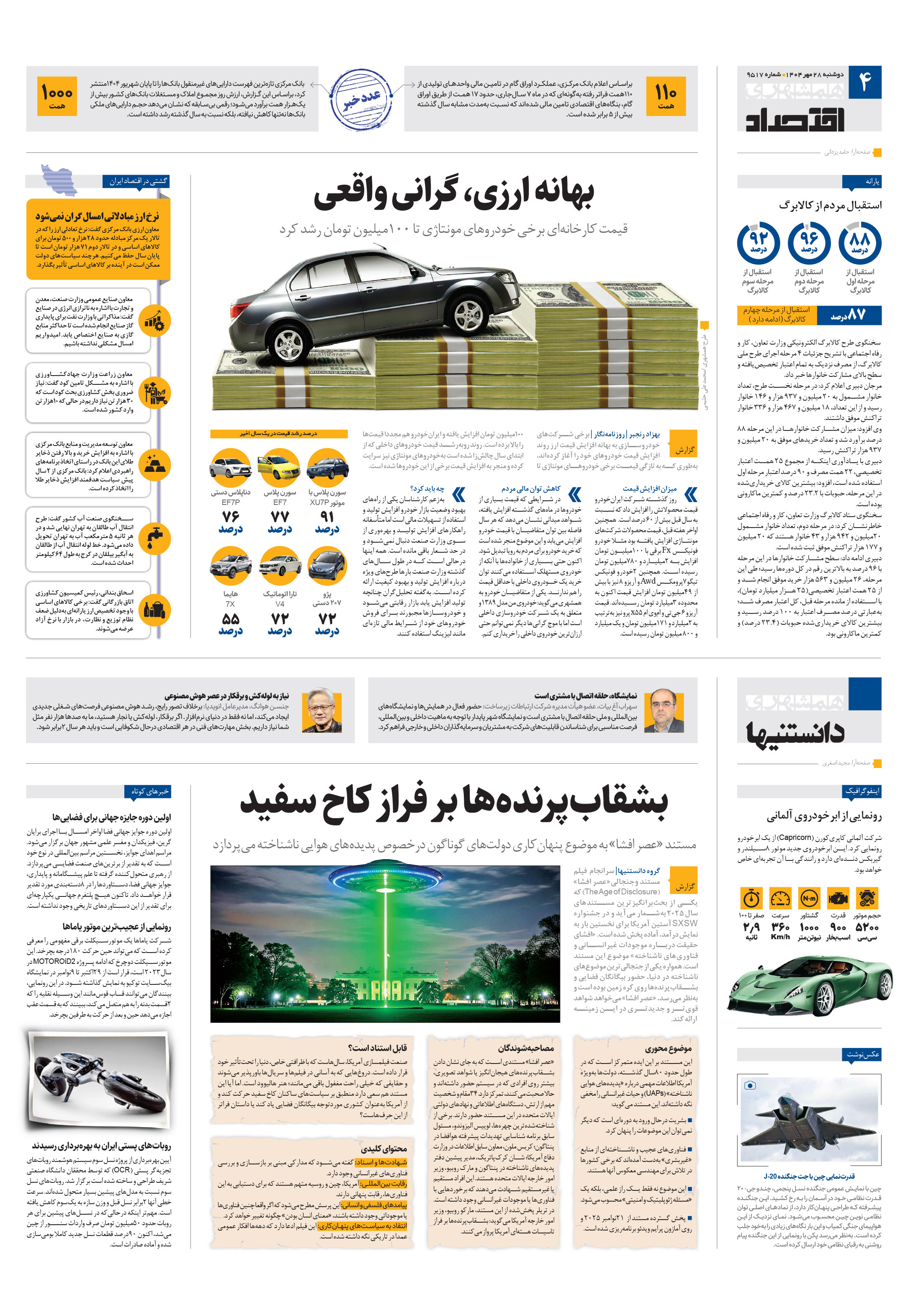 اقتصاد