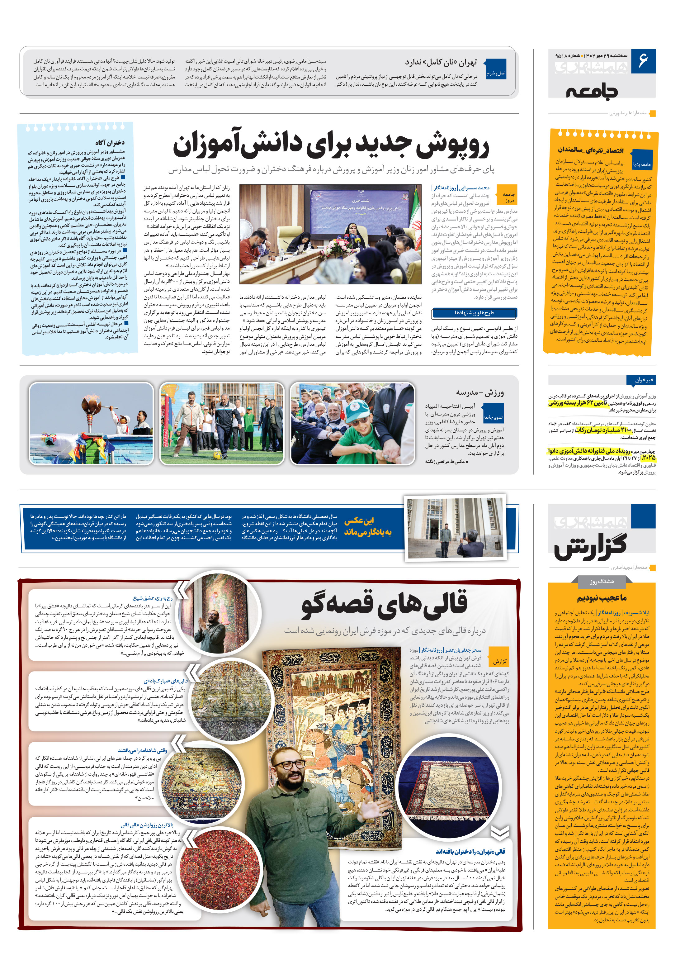 جامعه