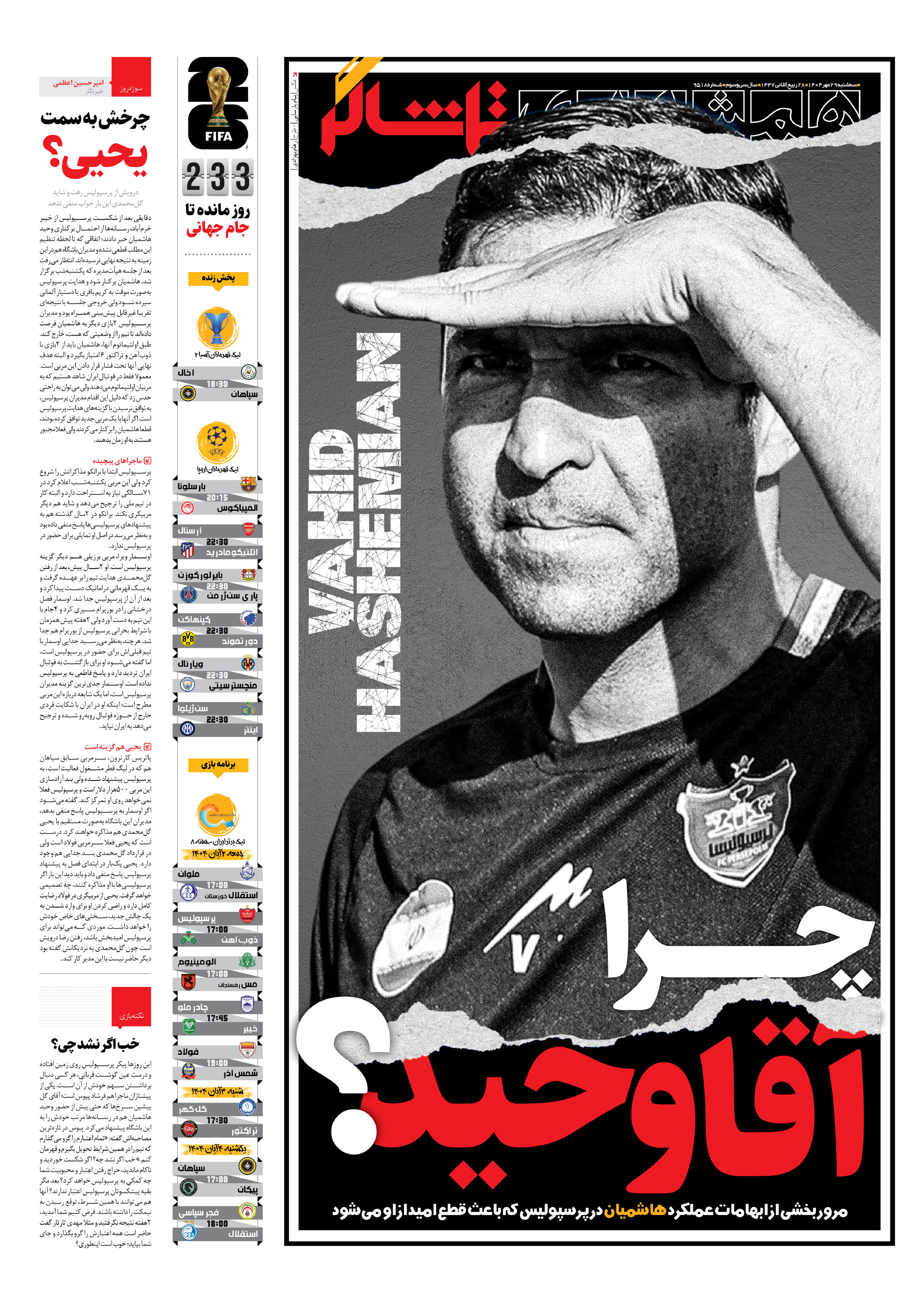 تماشاگر1