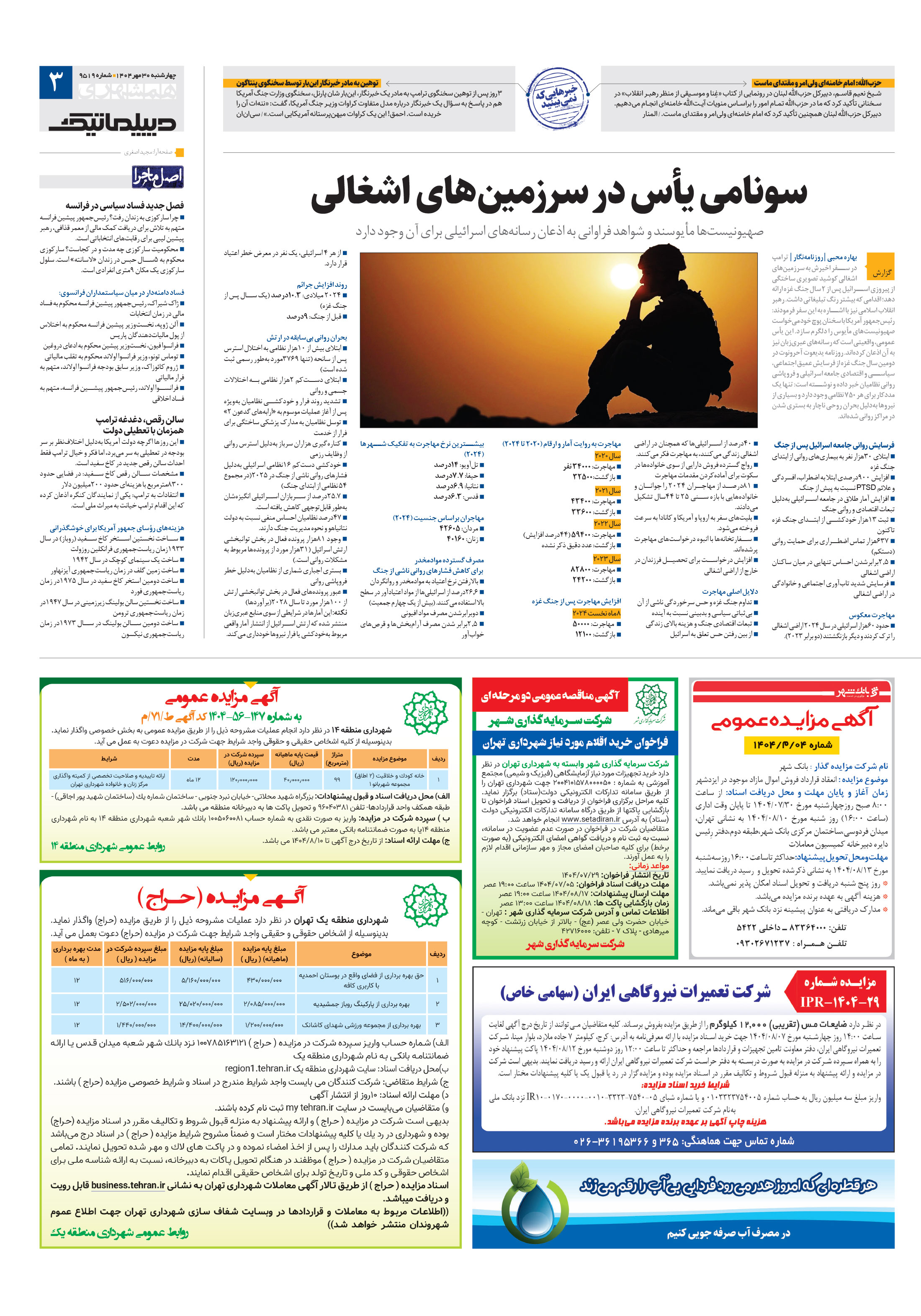 دیپلماتیک
