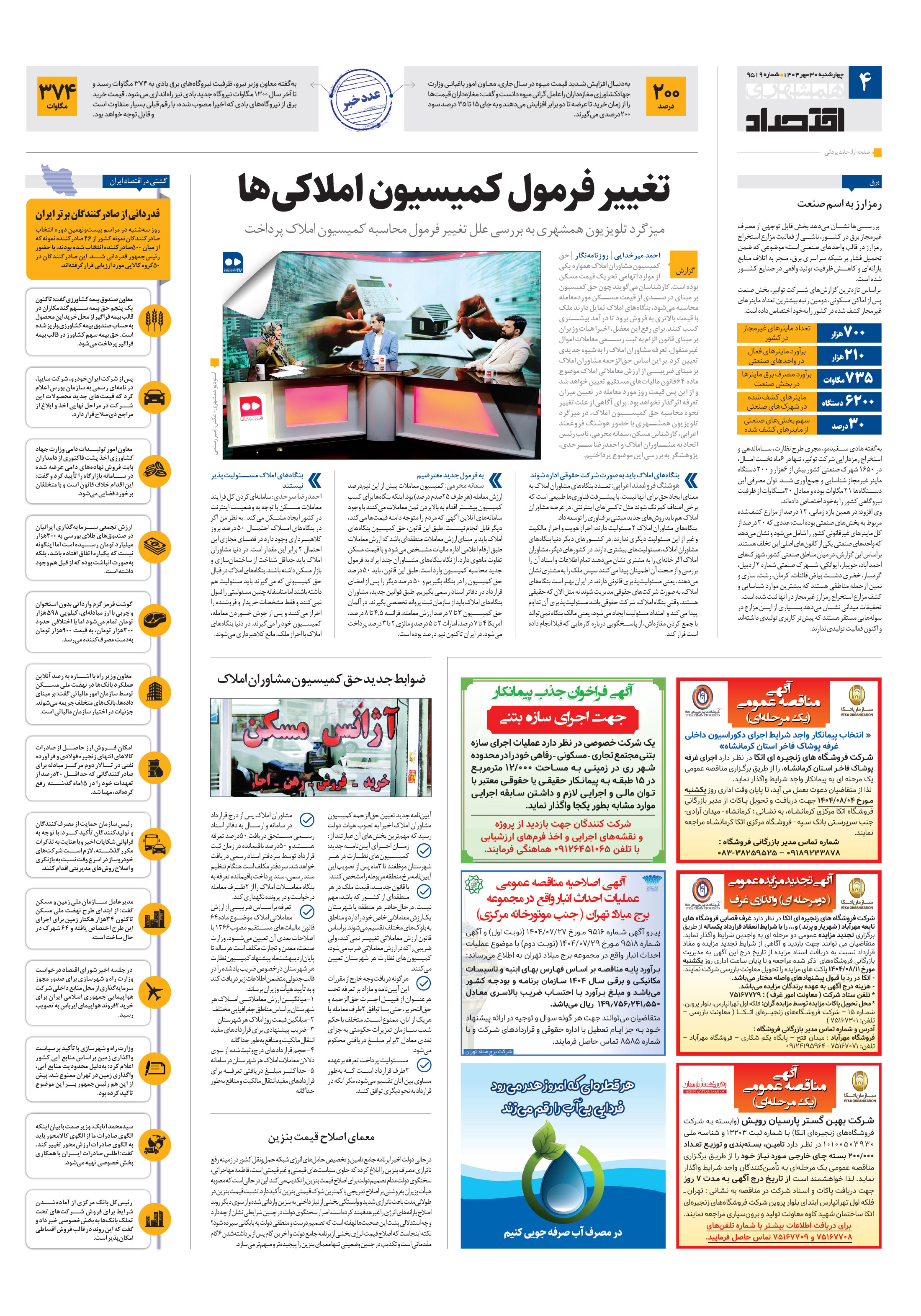 اقتصاد