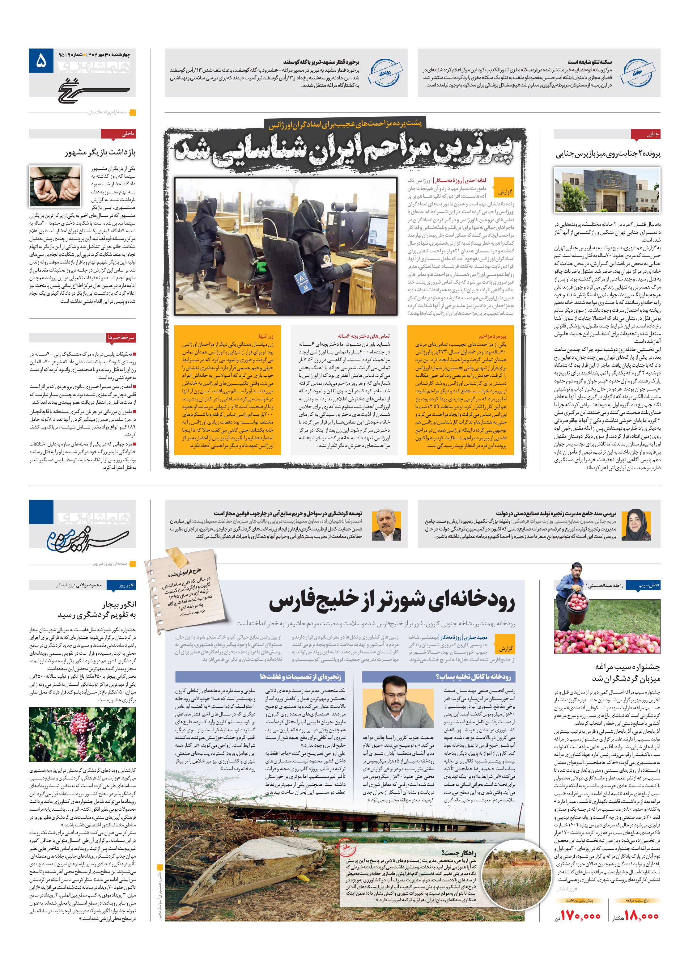 سرنخ