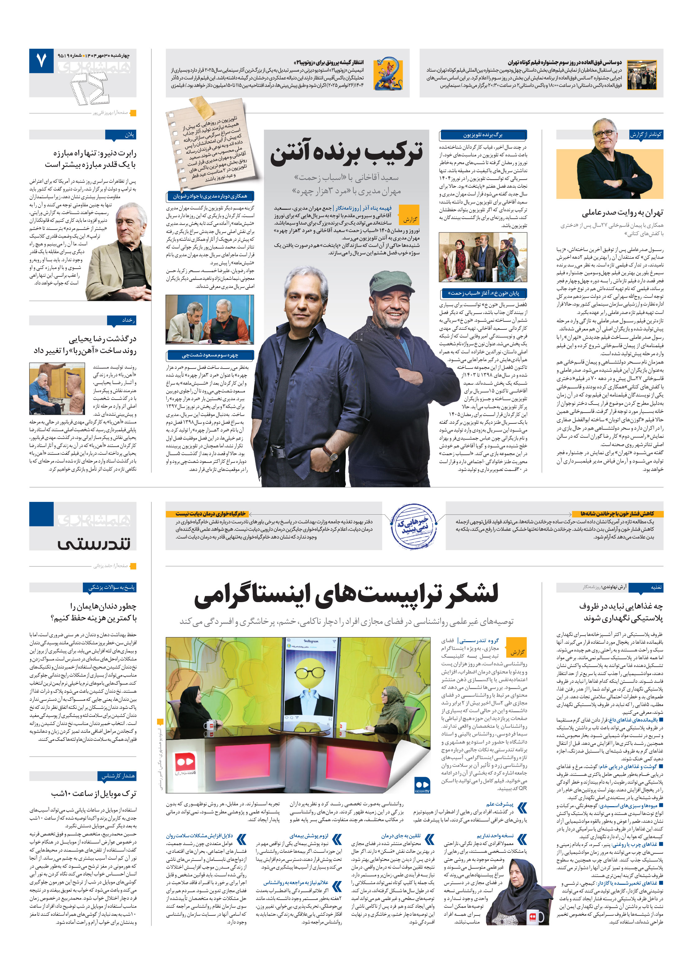 تندرستی