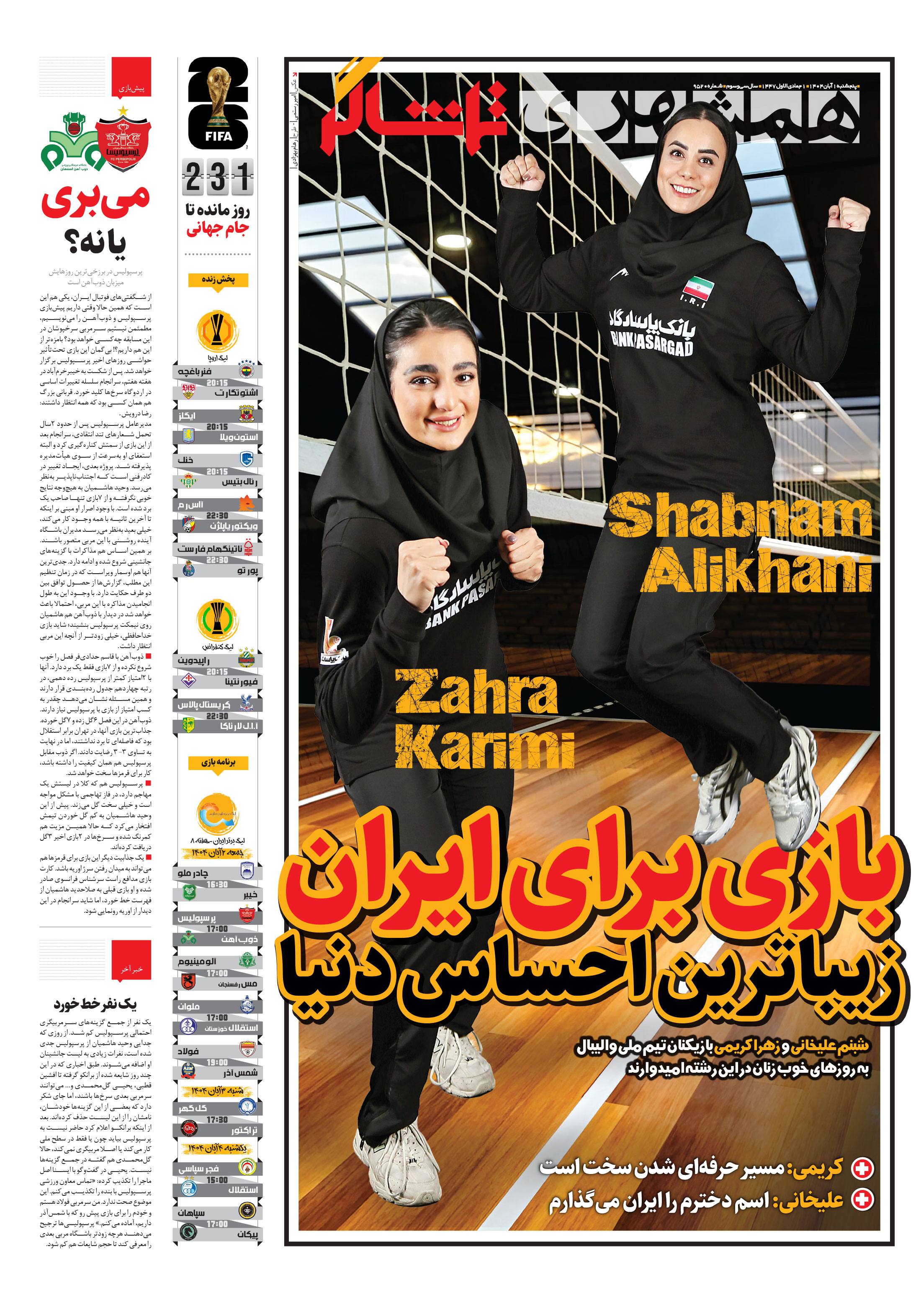 تماشاگر1