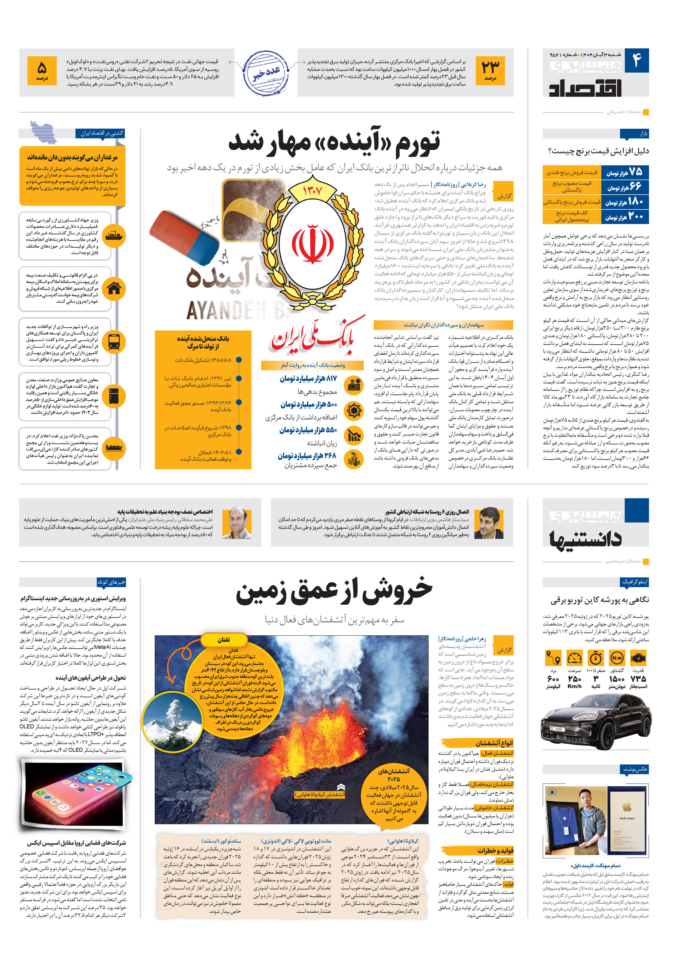 اقتصاد
