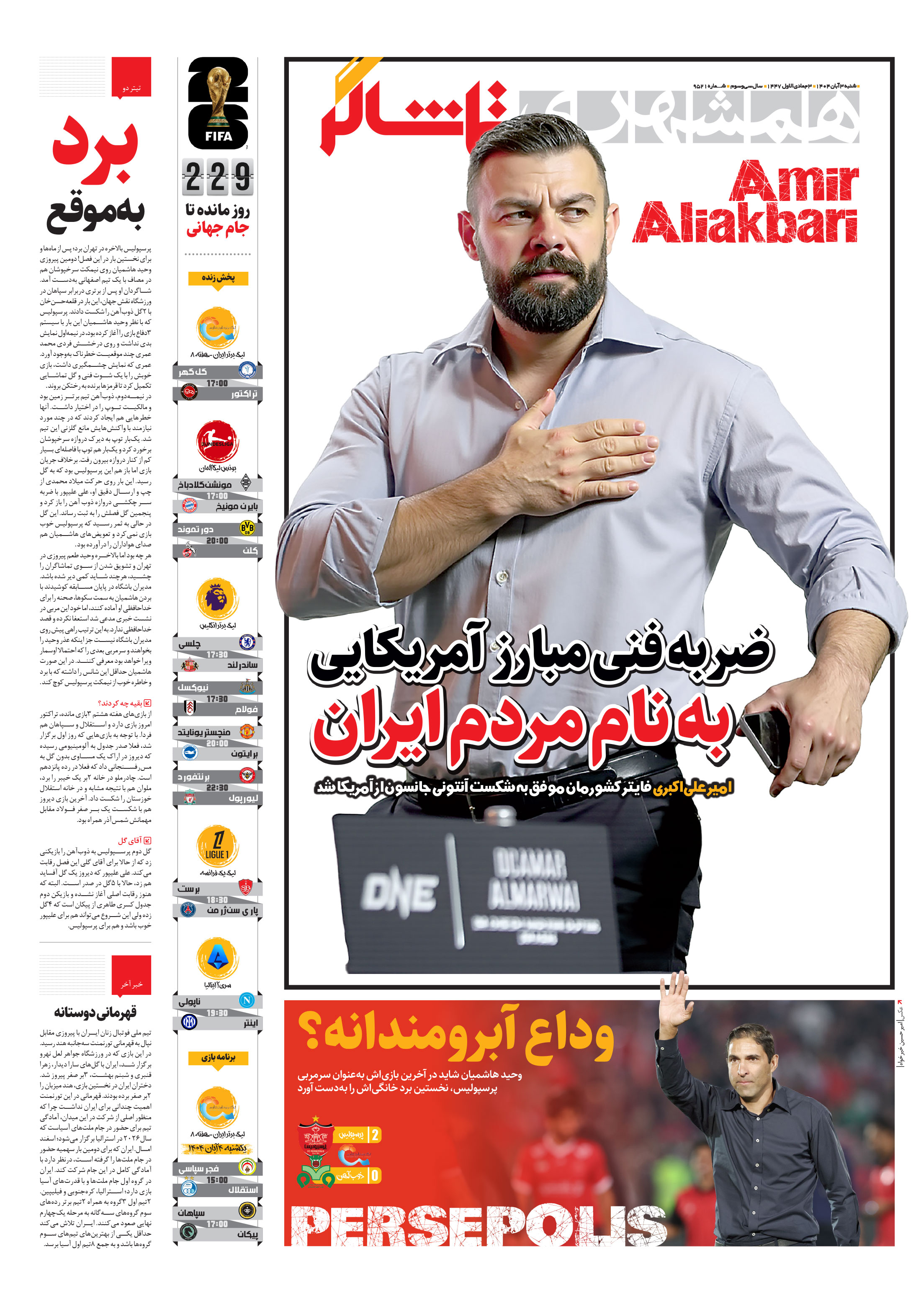 تماشاگر1