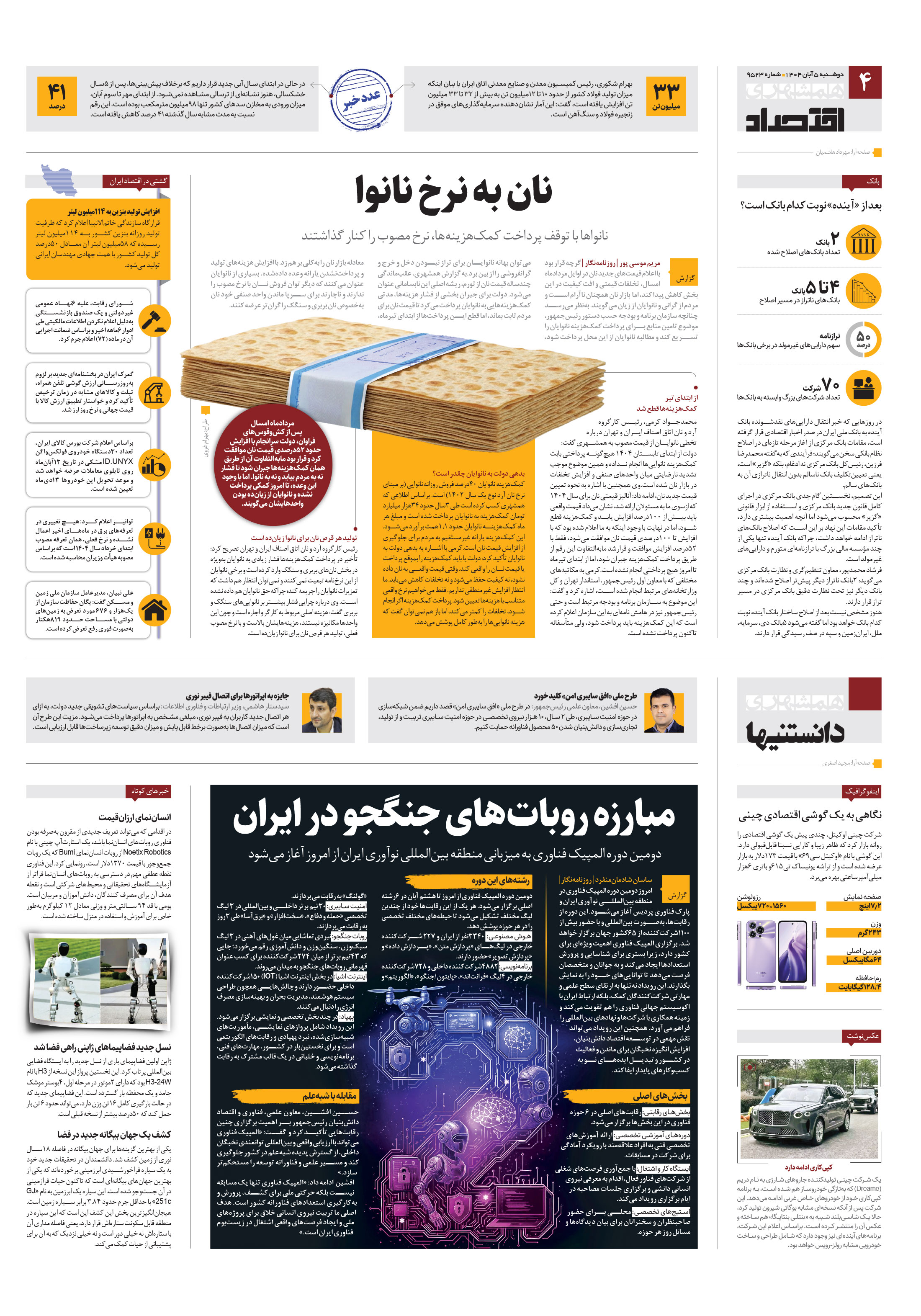 اقتصاد
