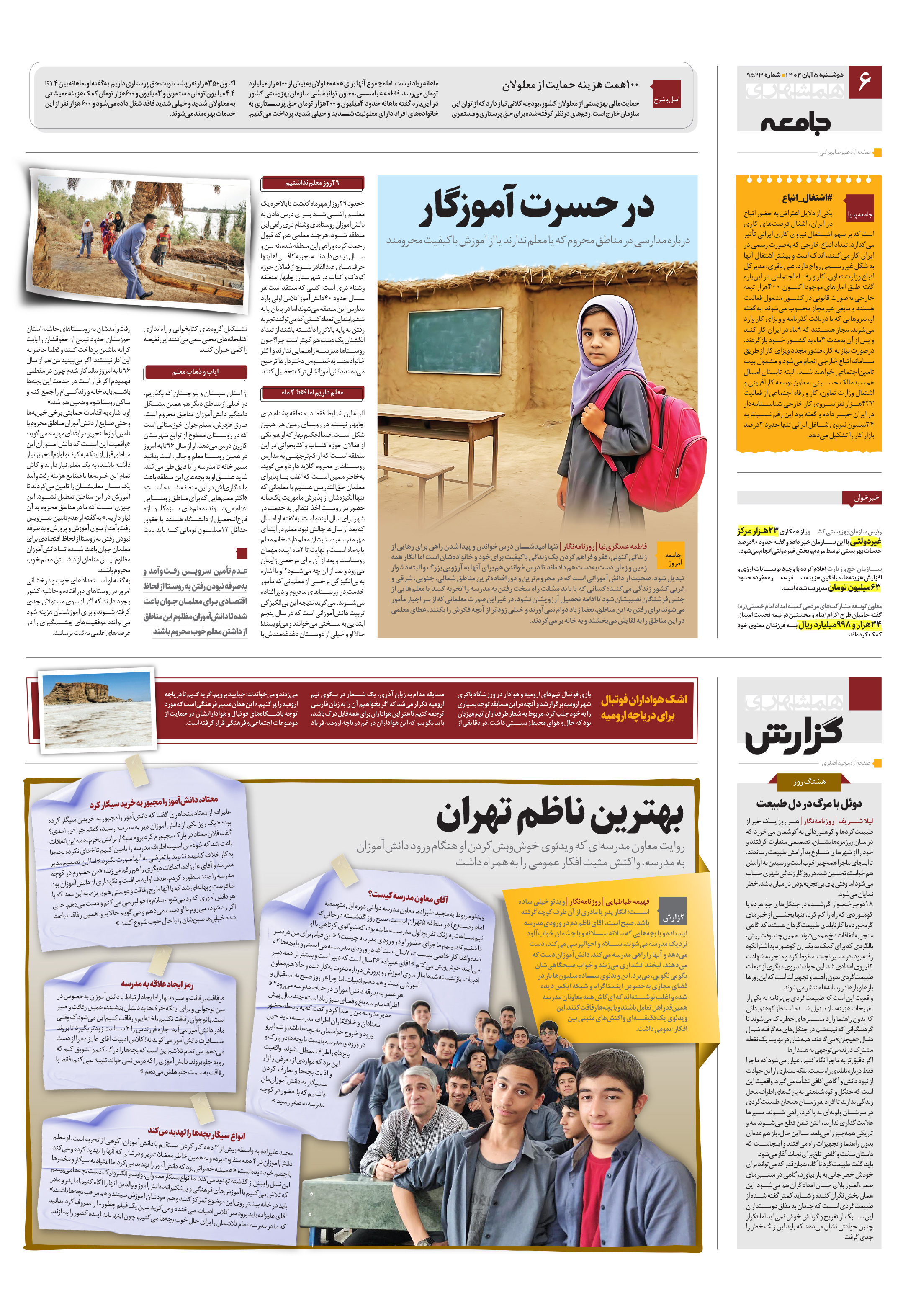 جامعه
