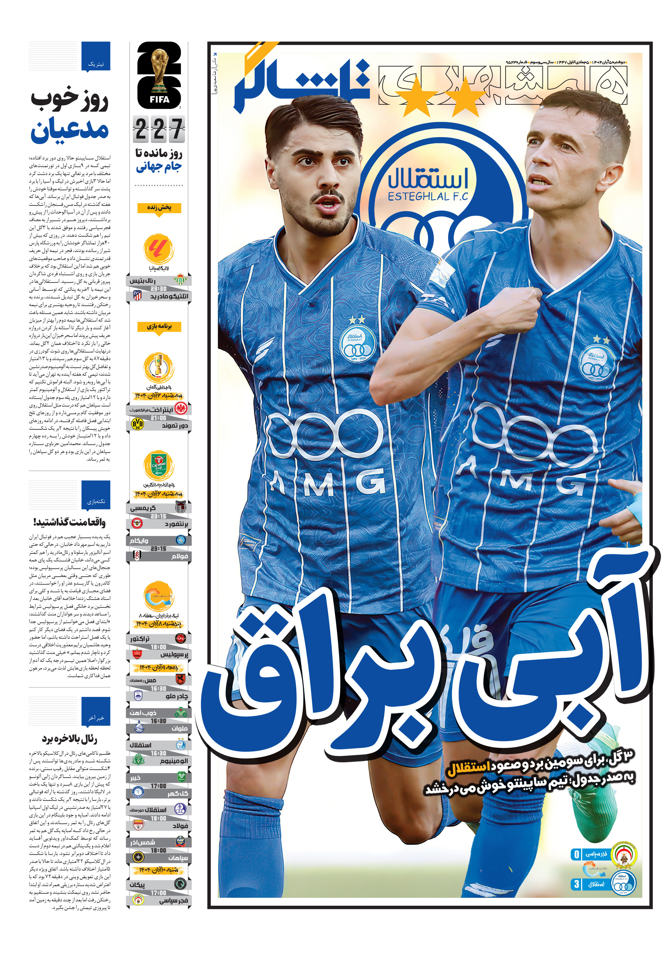 تماشاگر1