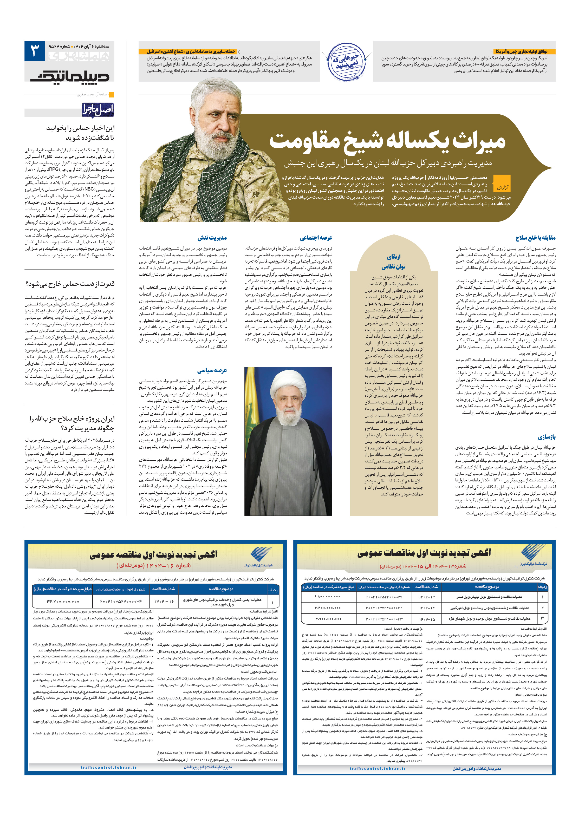دیپلماتیک